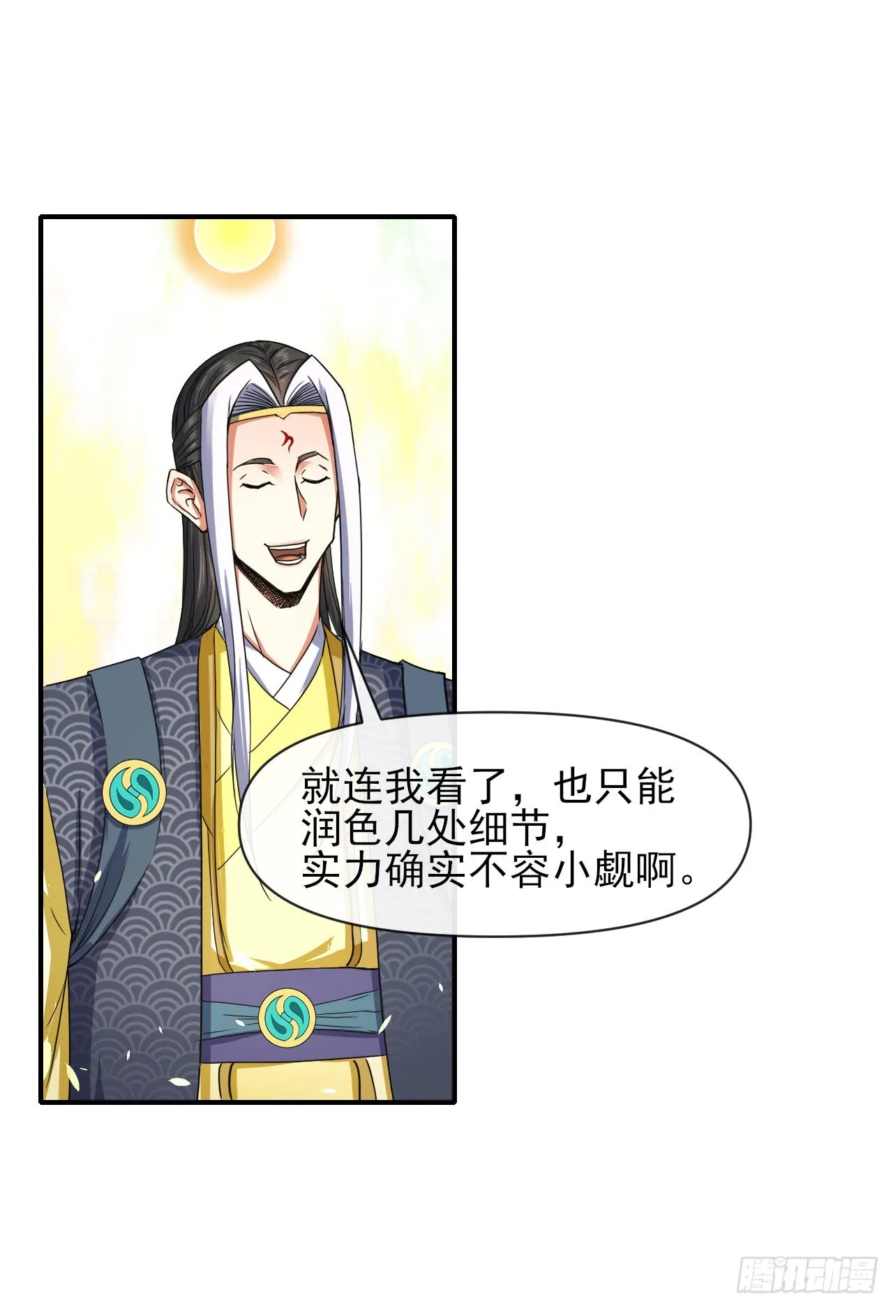 225仙魔大战啦 第3页