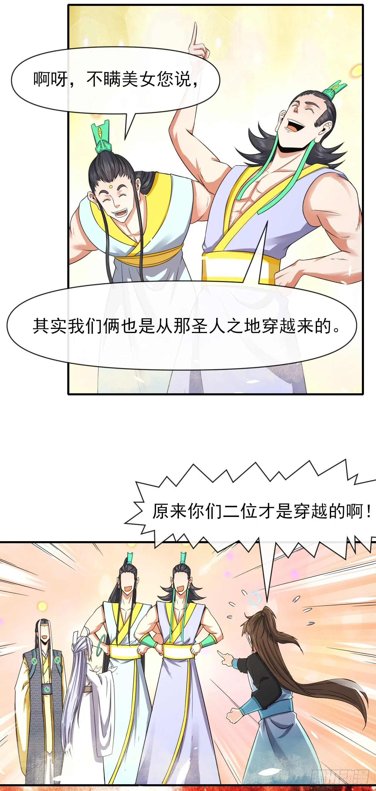 225仙魔大战啦 第4页