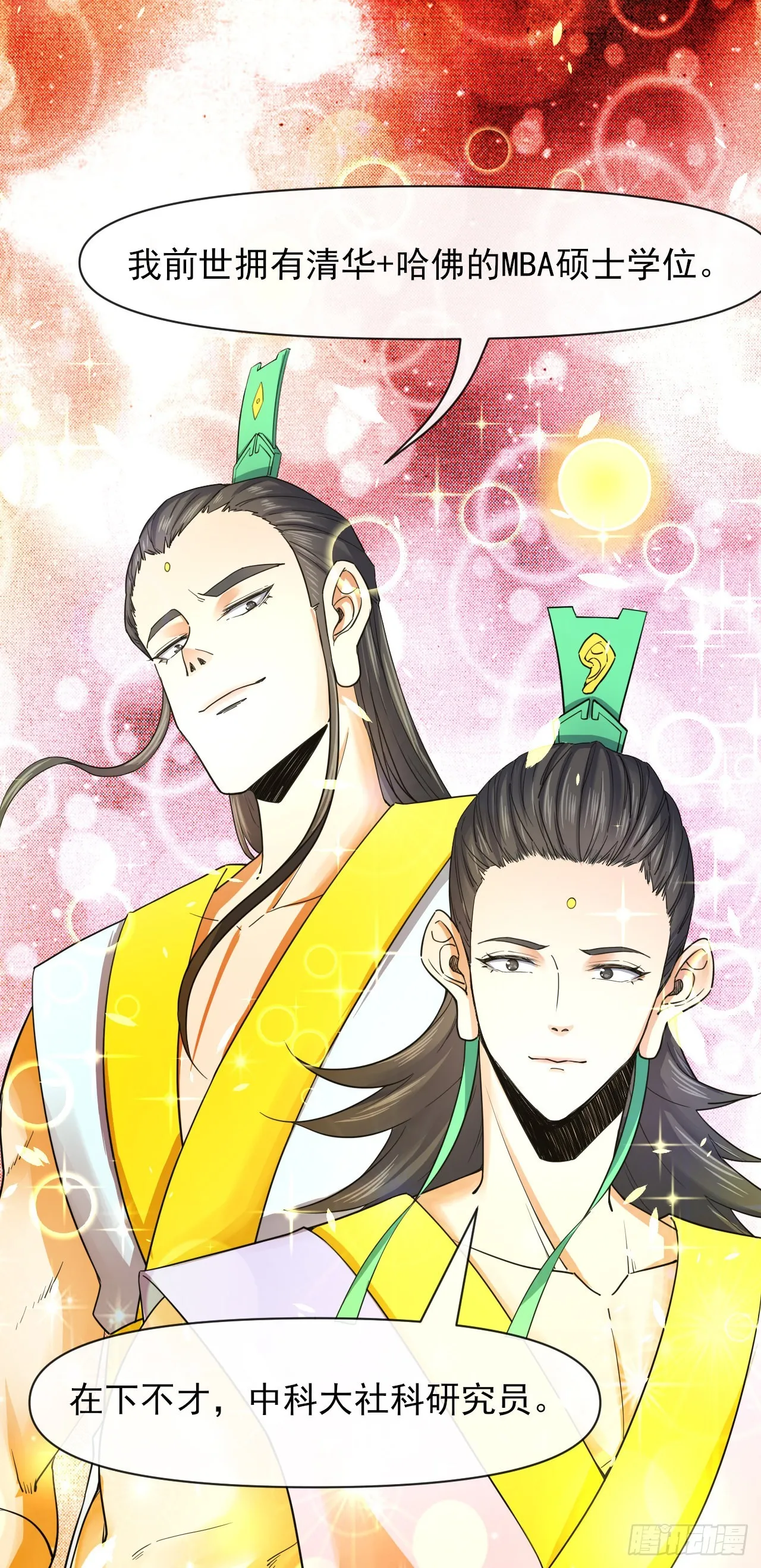 225仙魔大战啦 第5页