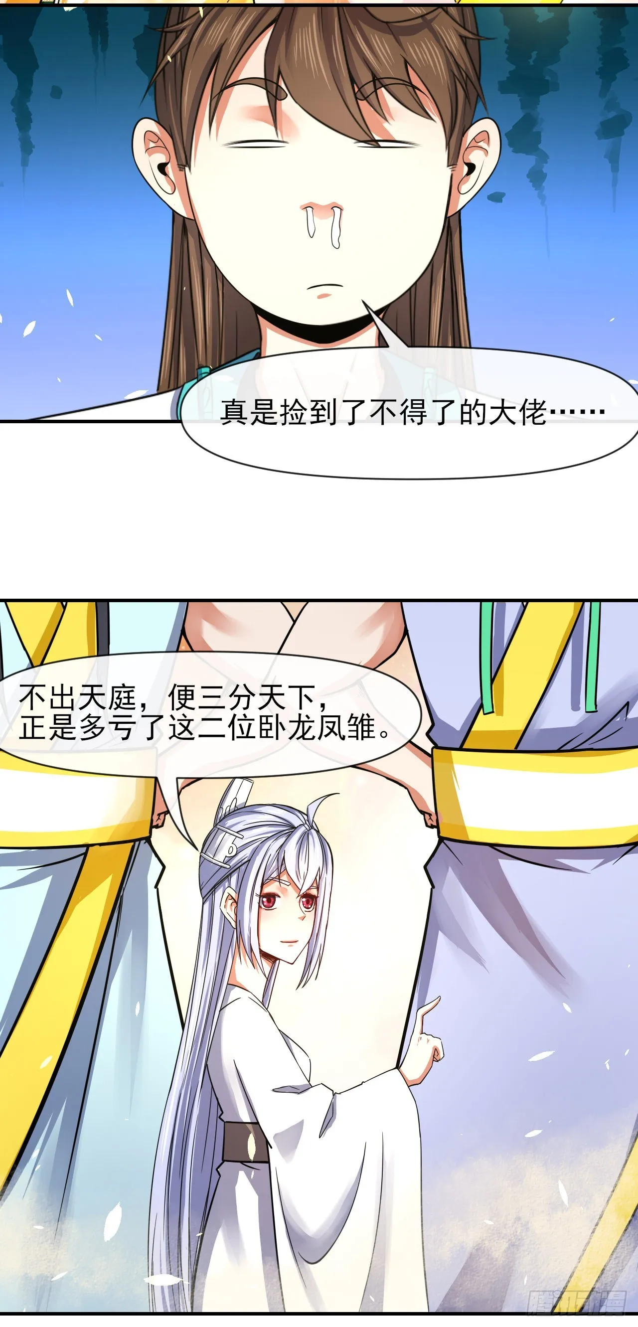 225仙魔大战啦 第6页