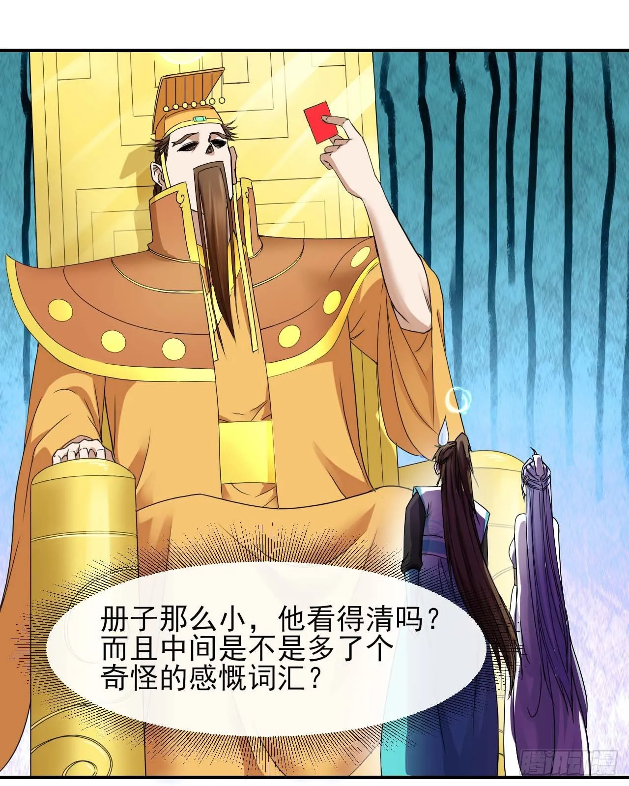 225仙魔大战啦 第12页