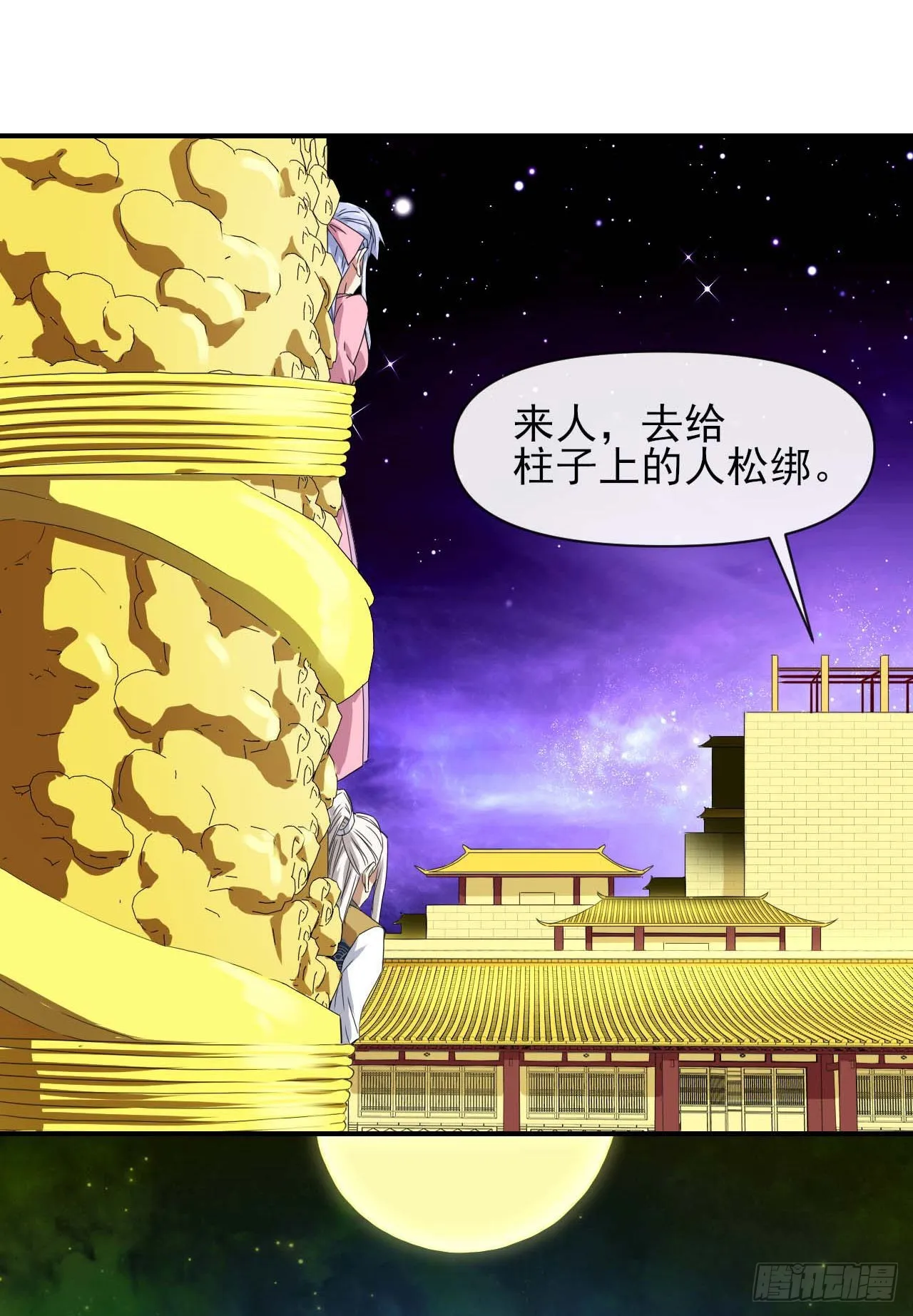 225仙魔大战啦 第14页