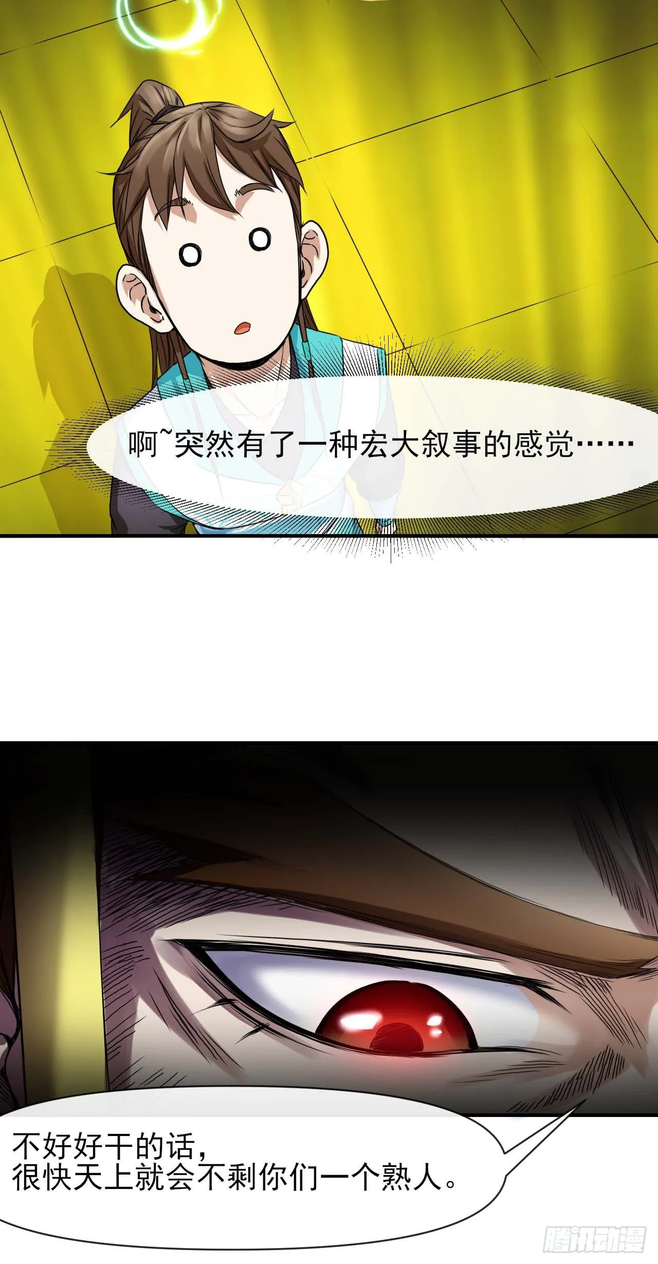 225仙魔大战啦 第16页