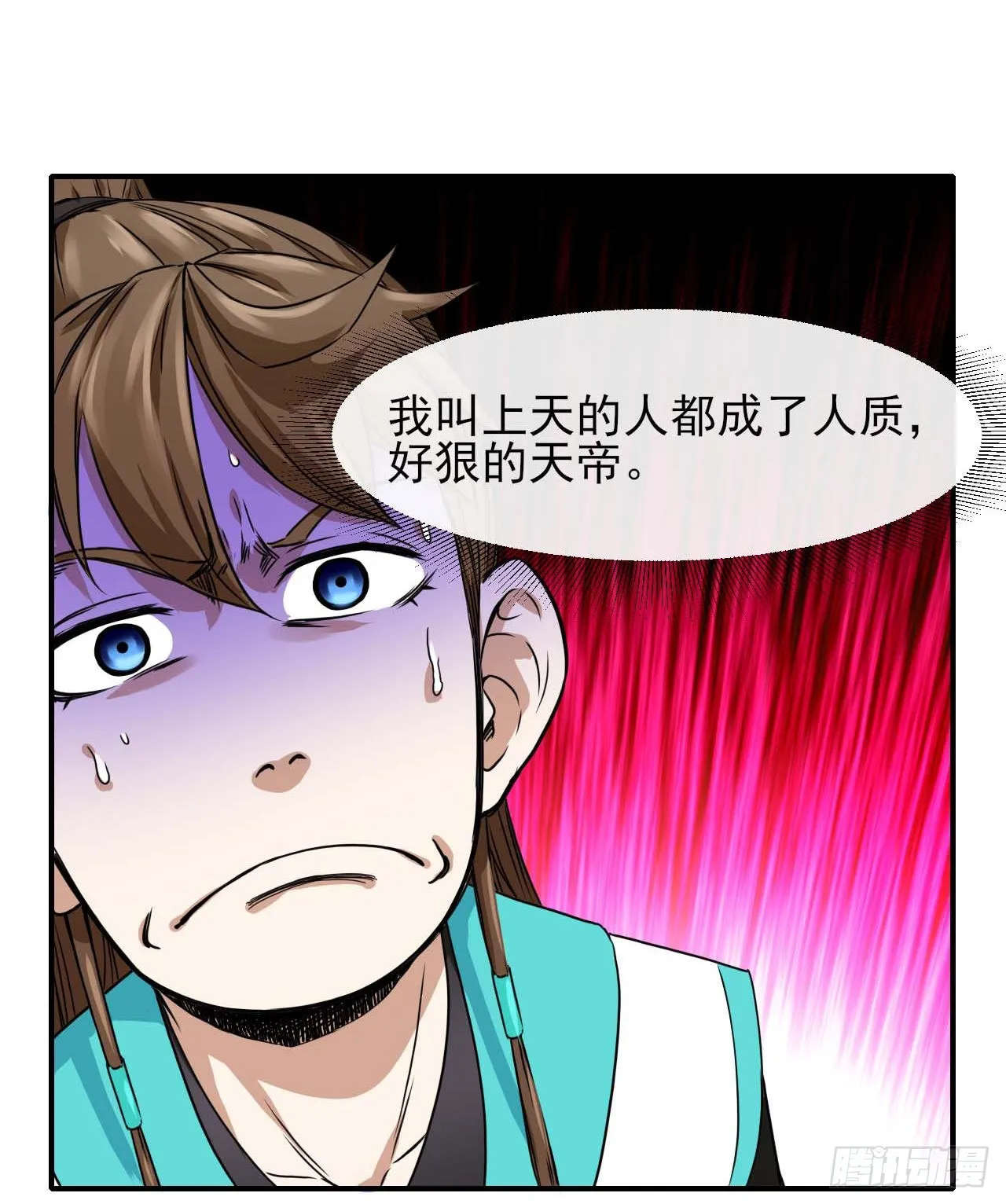225仙魔大战啦 第17页