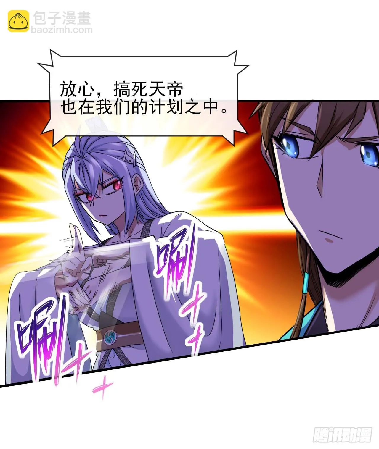 225仙魔大战啦 第18页