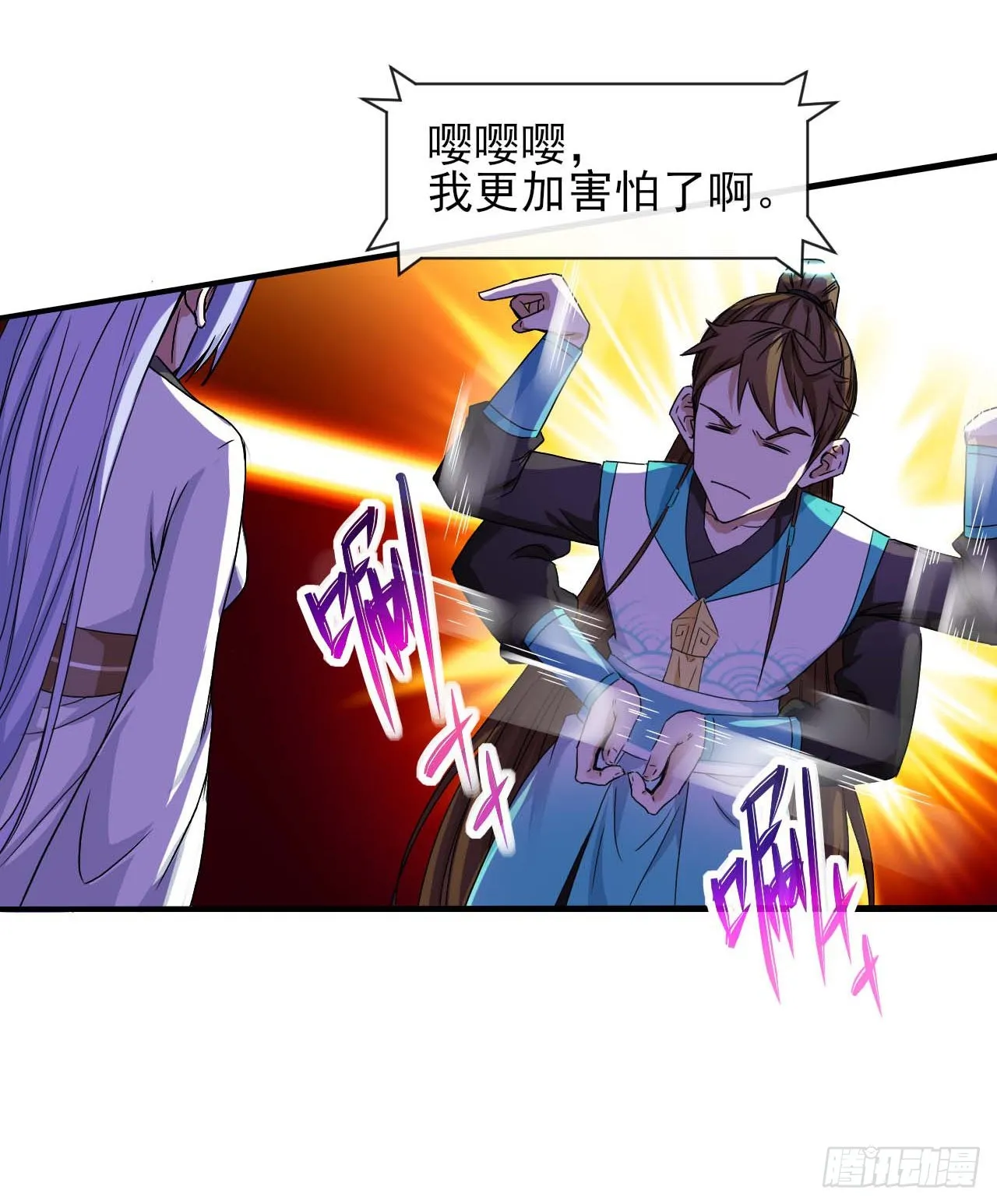 225仙魔大战啦 第19页