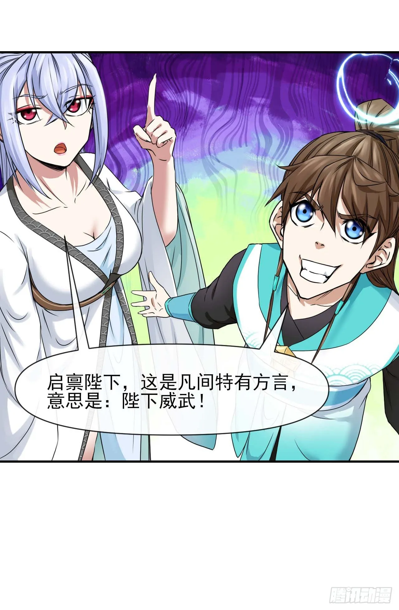 225仙魔大战啦 第21页