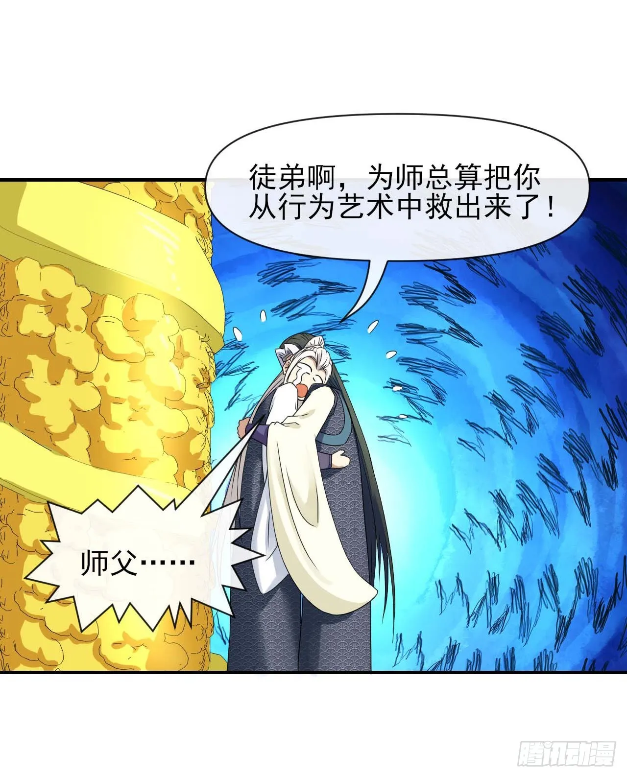 225仙魔大战啦 第23页