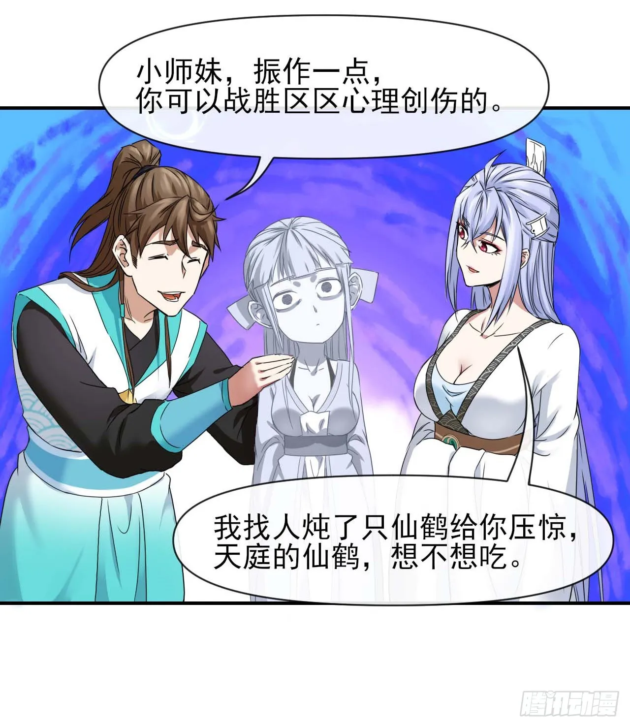 225仙魔大战啦 第24页