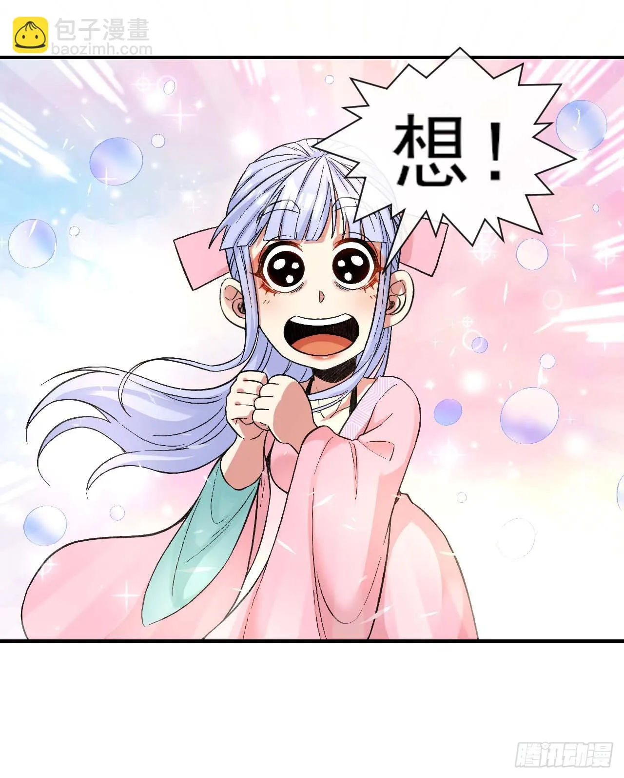 225仙魔大战啦 第25页