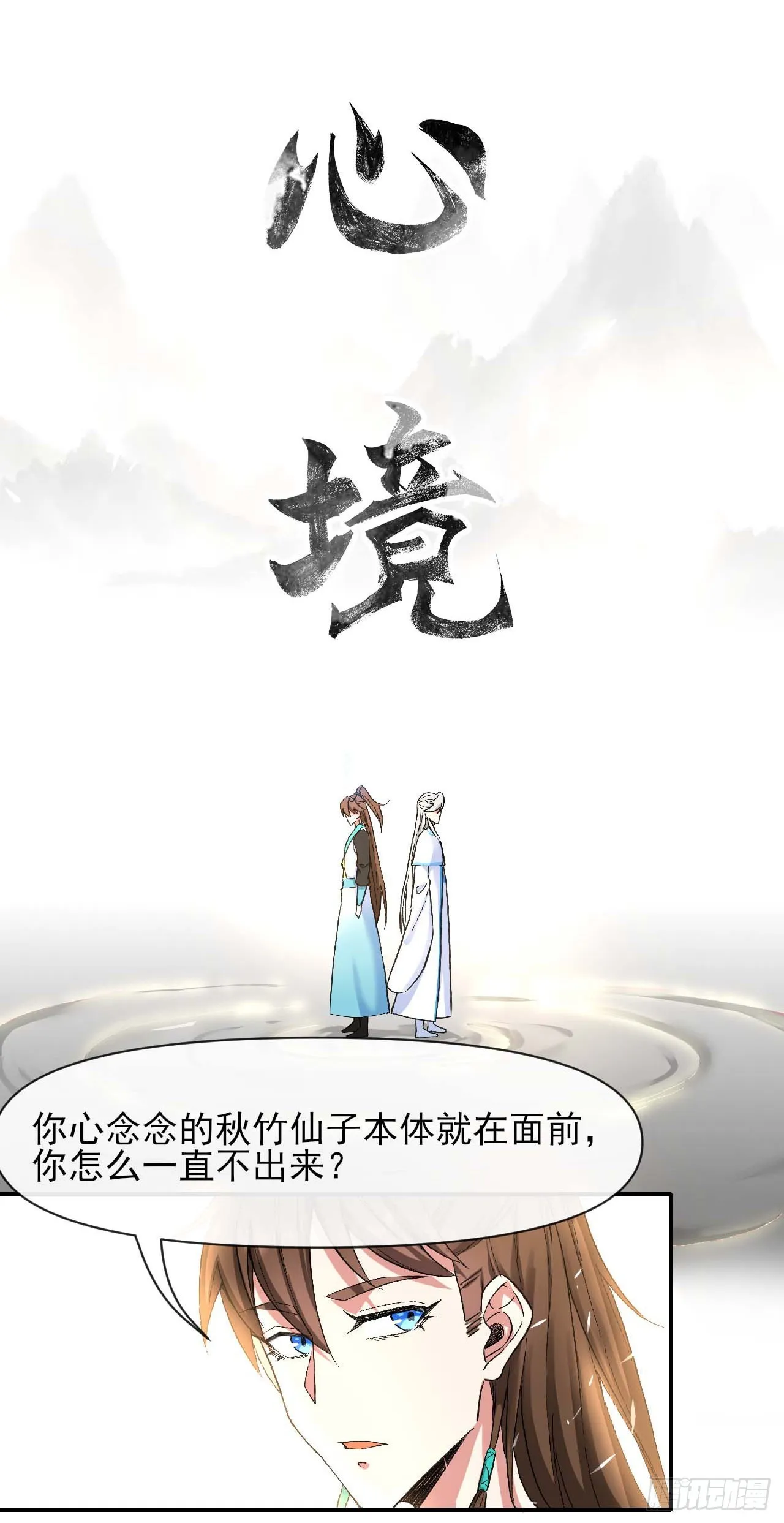 225仙魔大战啦 第26页
