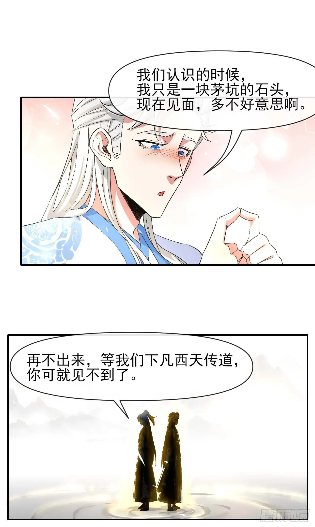 225仙魔大战啦 第27页