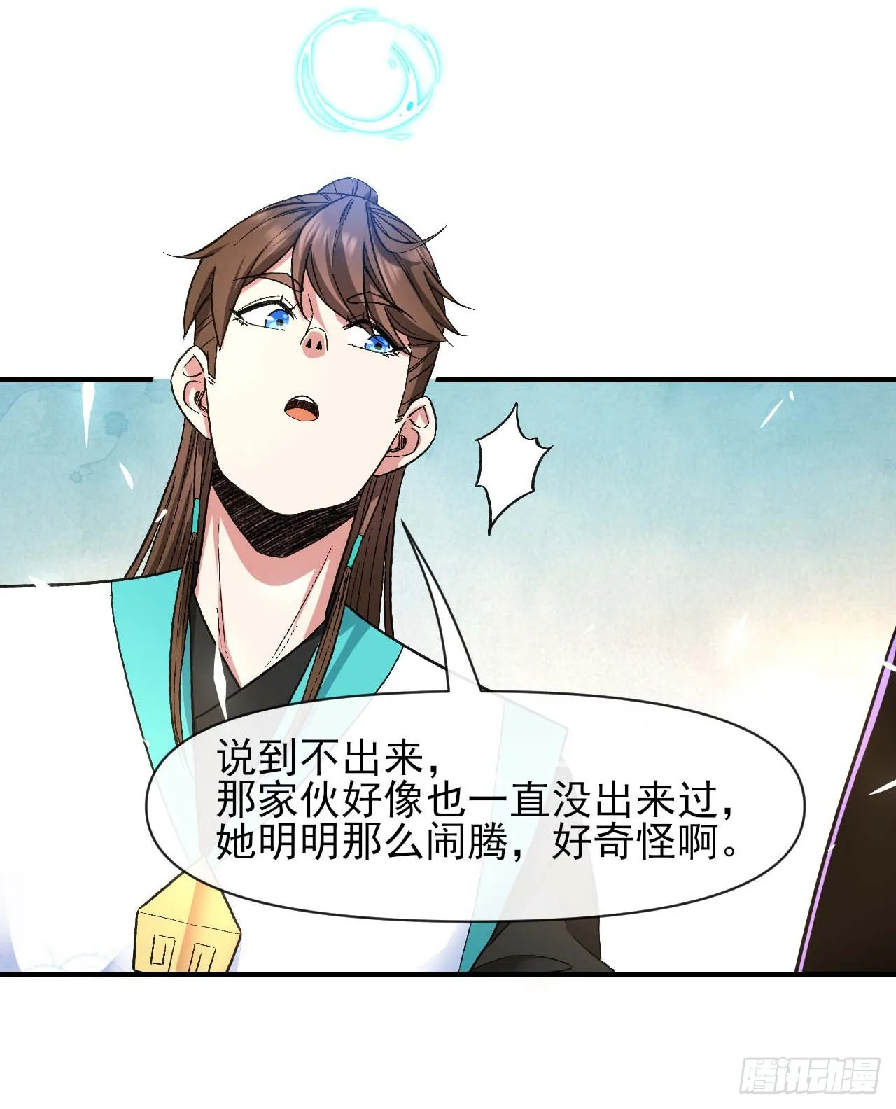 225仙魔大战啦 第29页
