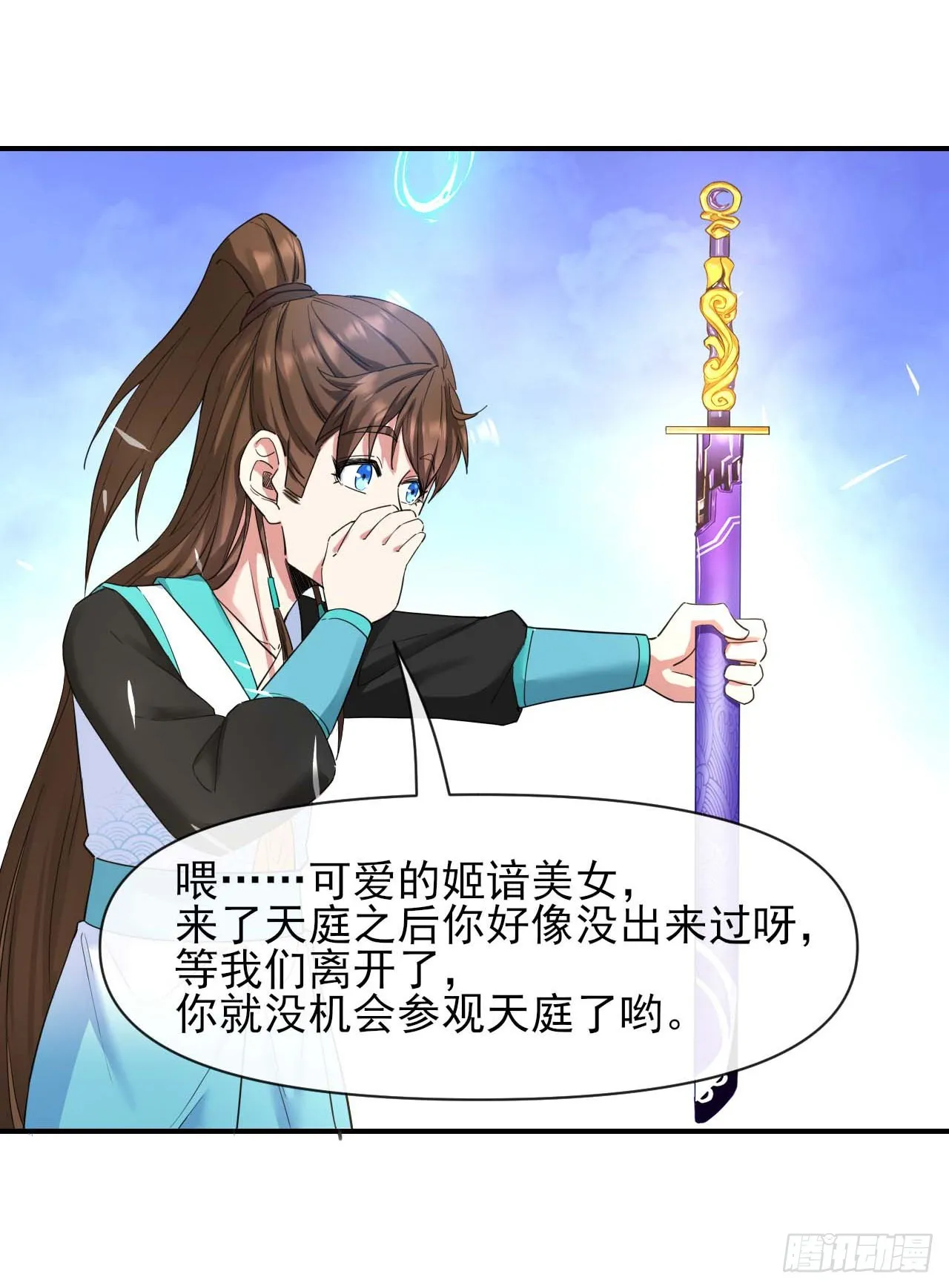 225仙魔大战啦 第30页