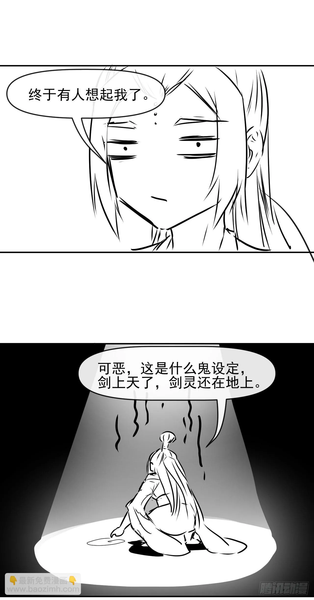 225仙魔大战啦 第32页