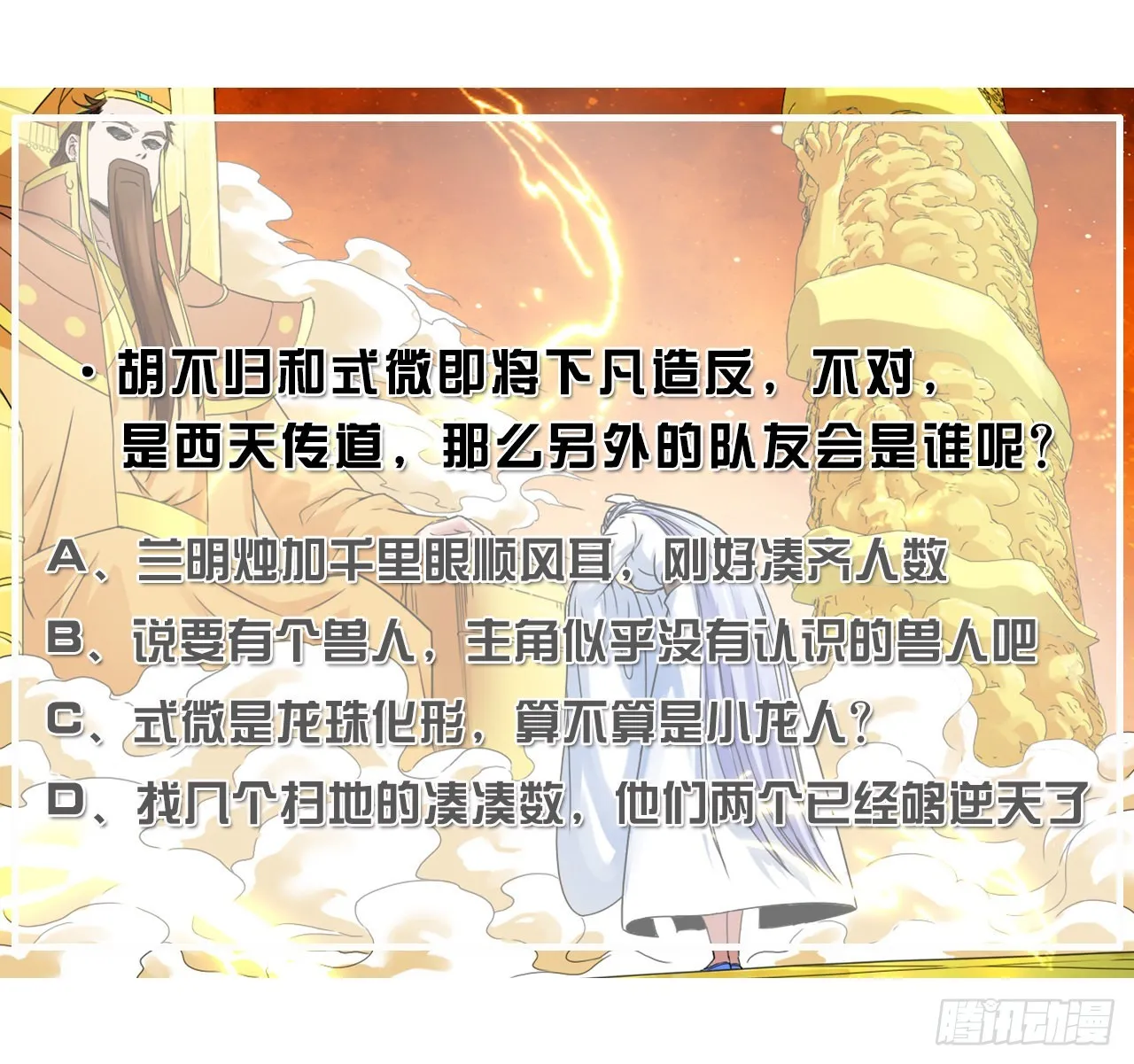 225仙魔大战啦 第34页