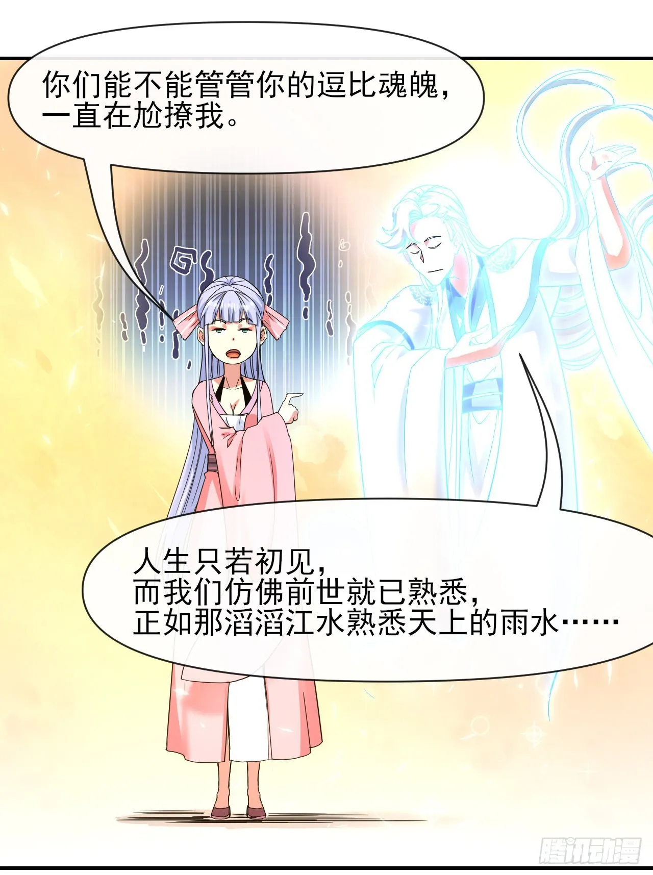 226虐菜团队 第5页