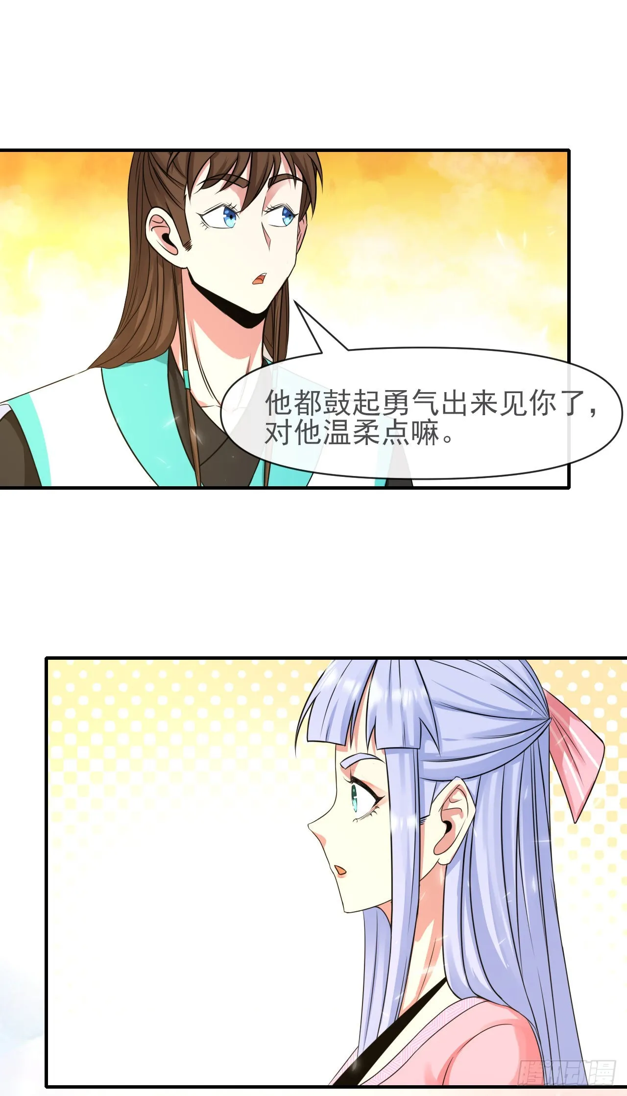 226虐菜团队 第7页