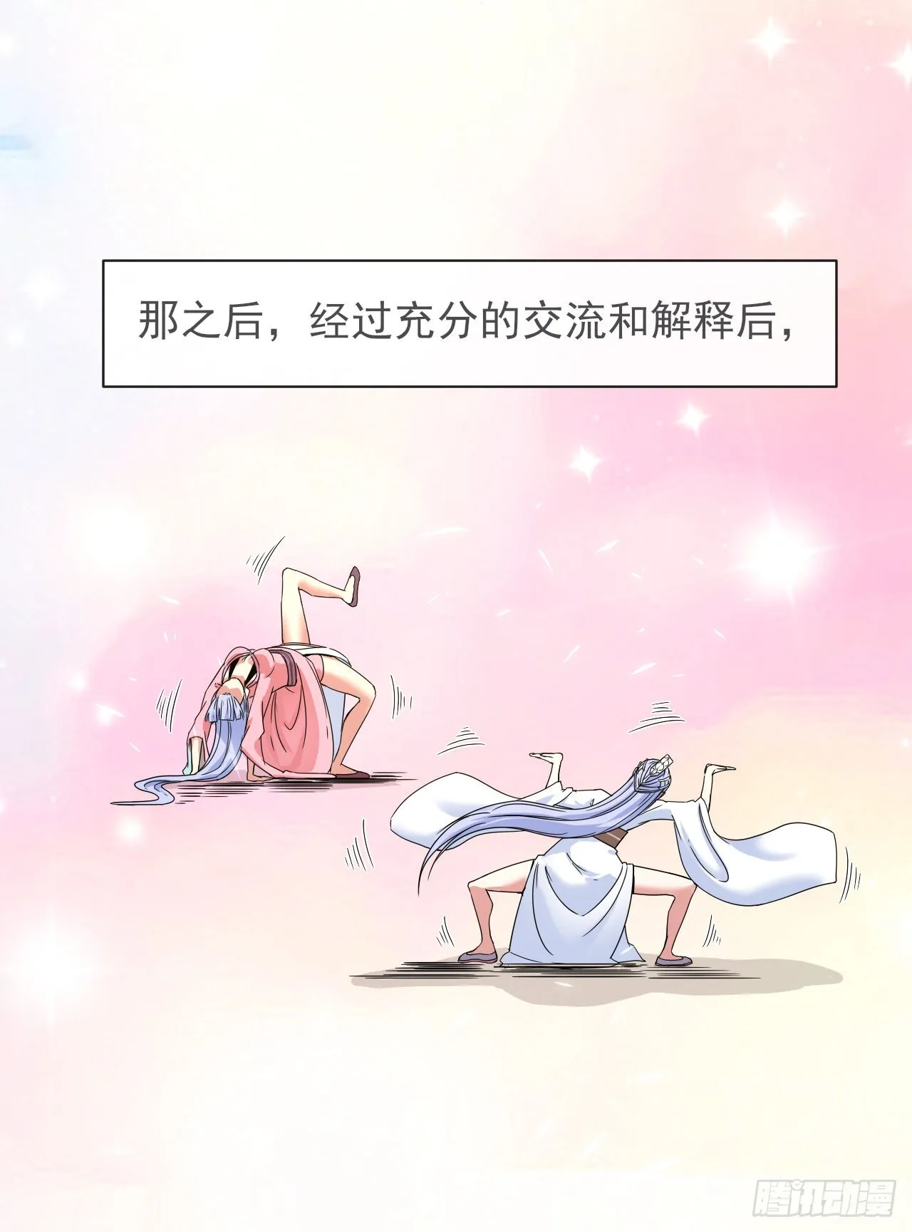 226虐菜团队 第8页