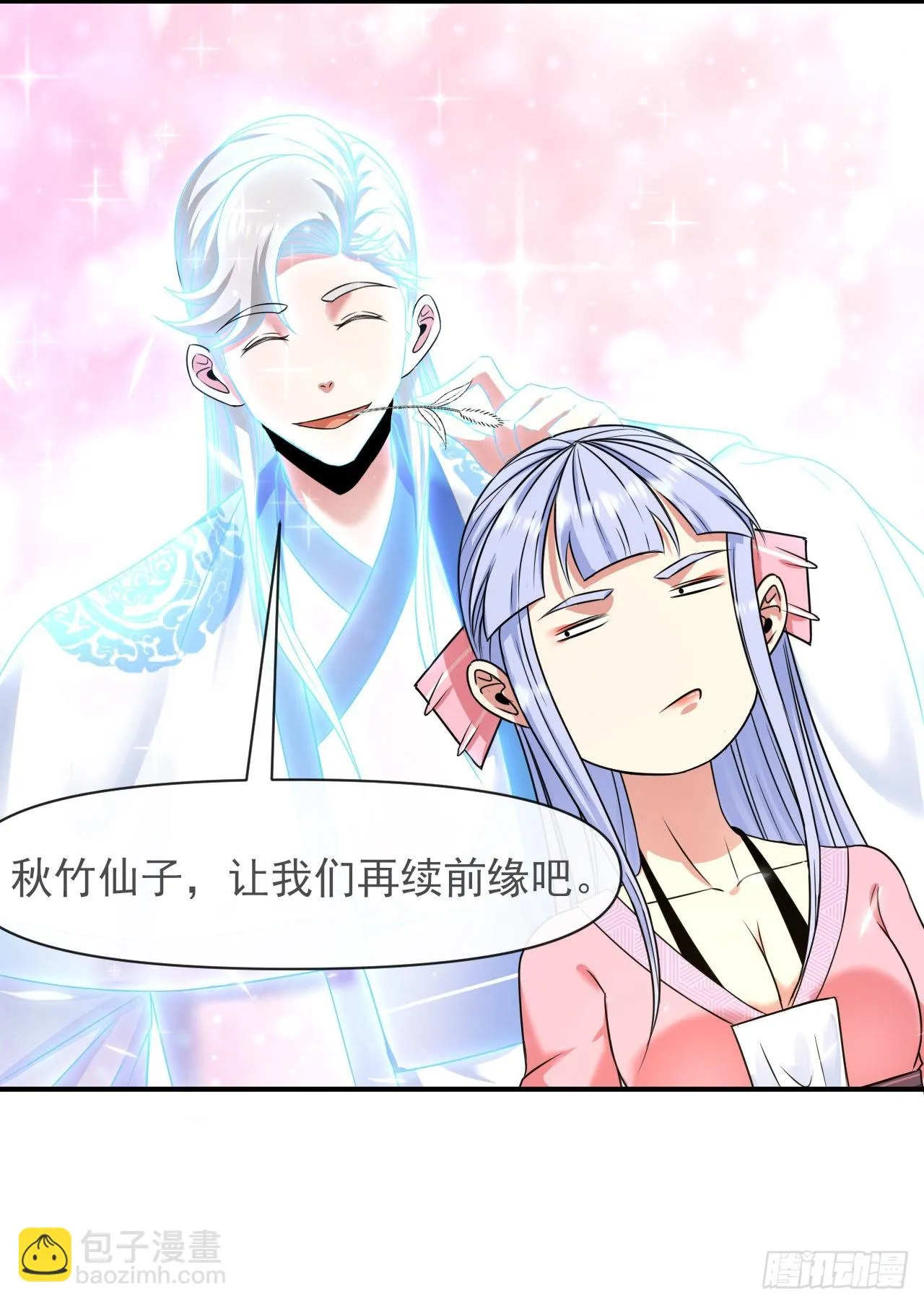 226虐菜团队 第10页