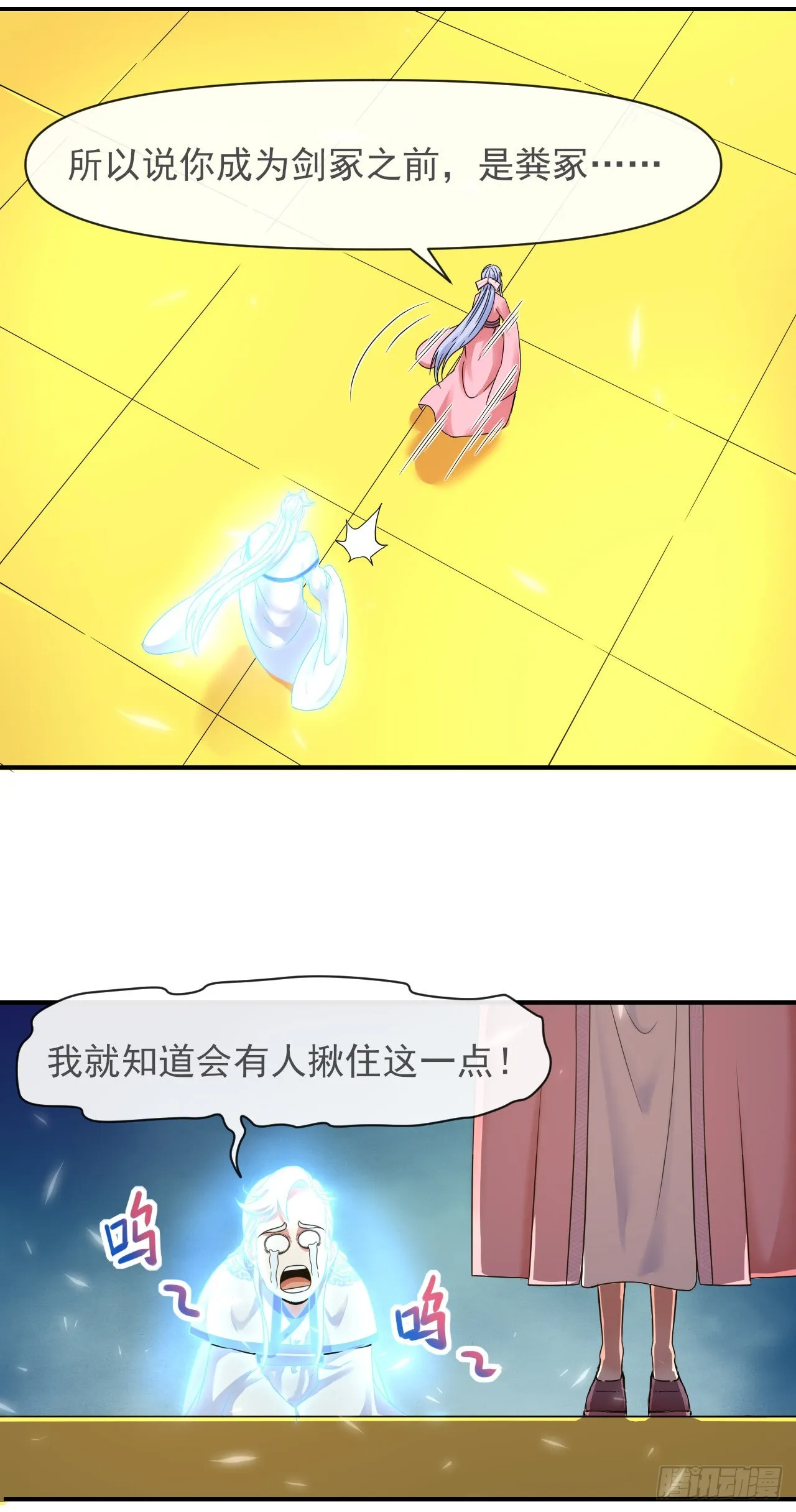 226虐菜团队 第11页