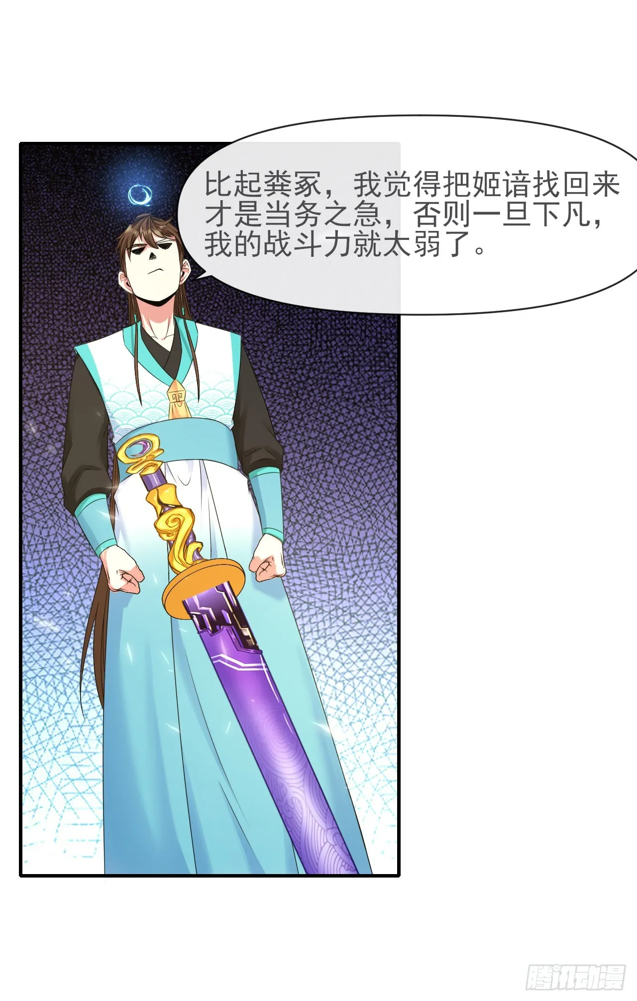 226虐菜团队 第12页