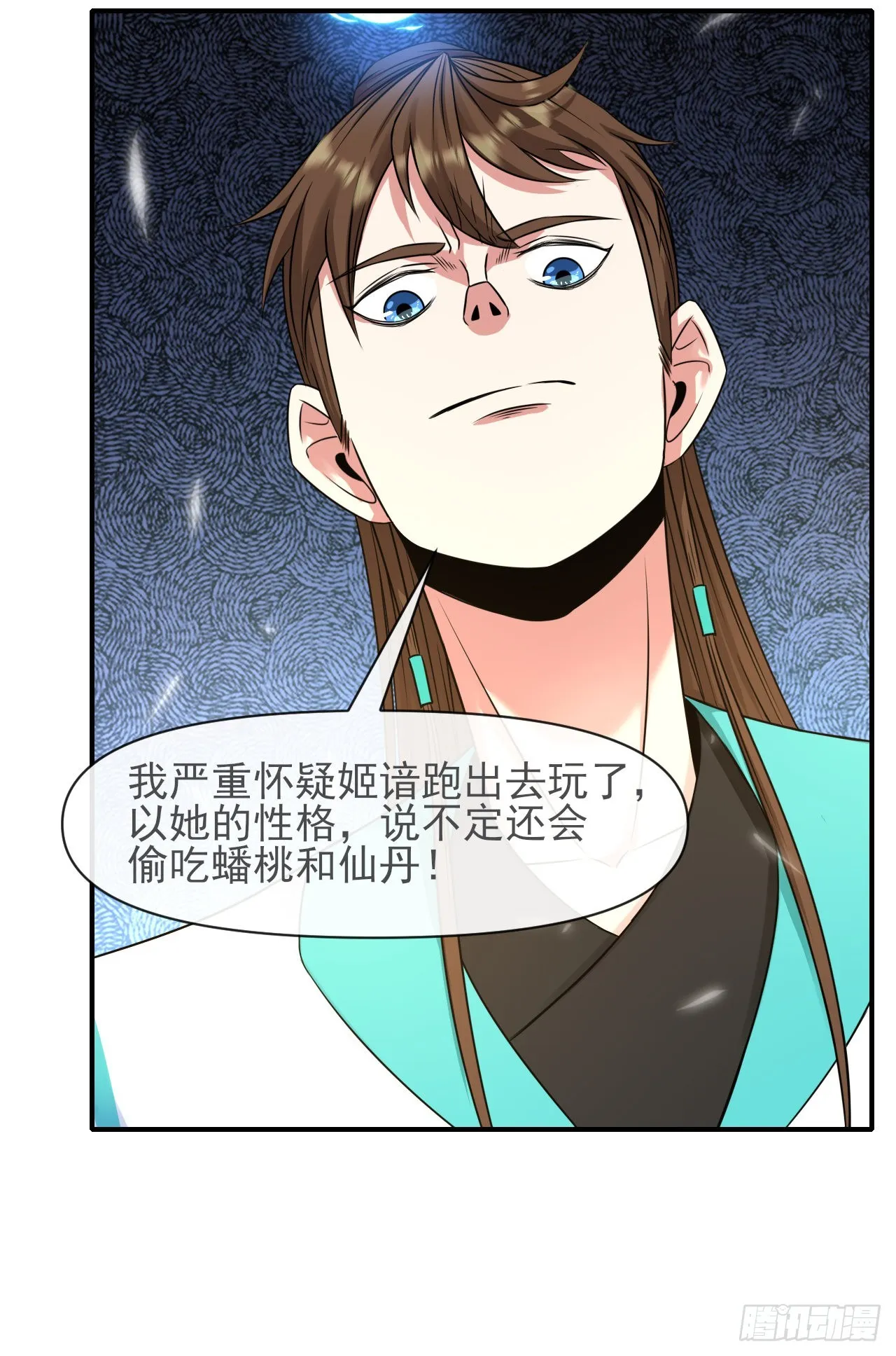 226虐菜团队 第13页