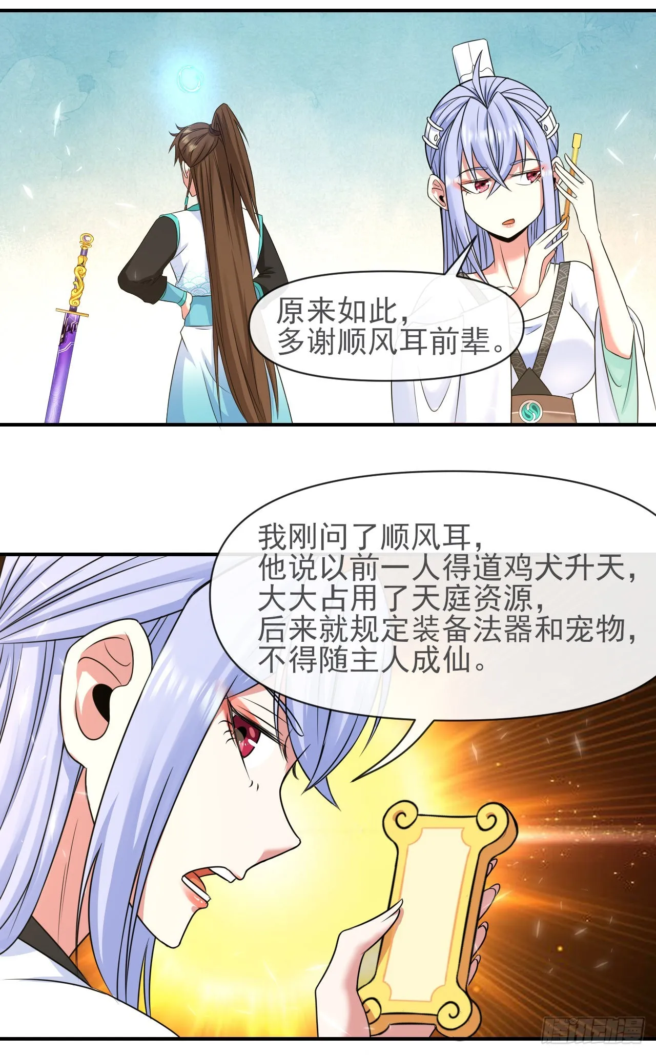 226虐菜团队 第14页