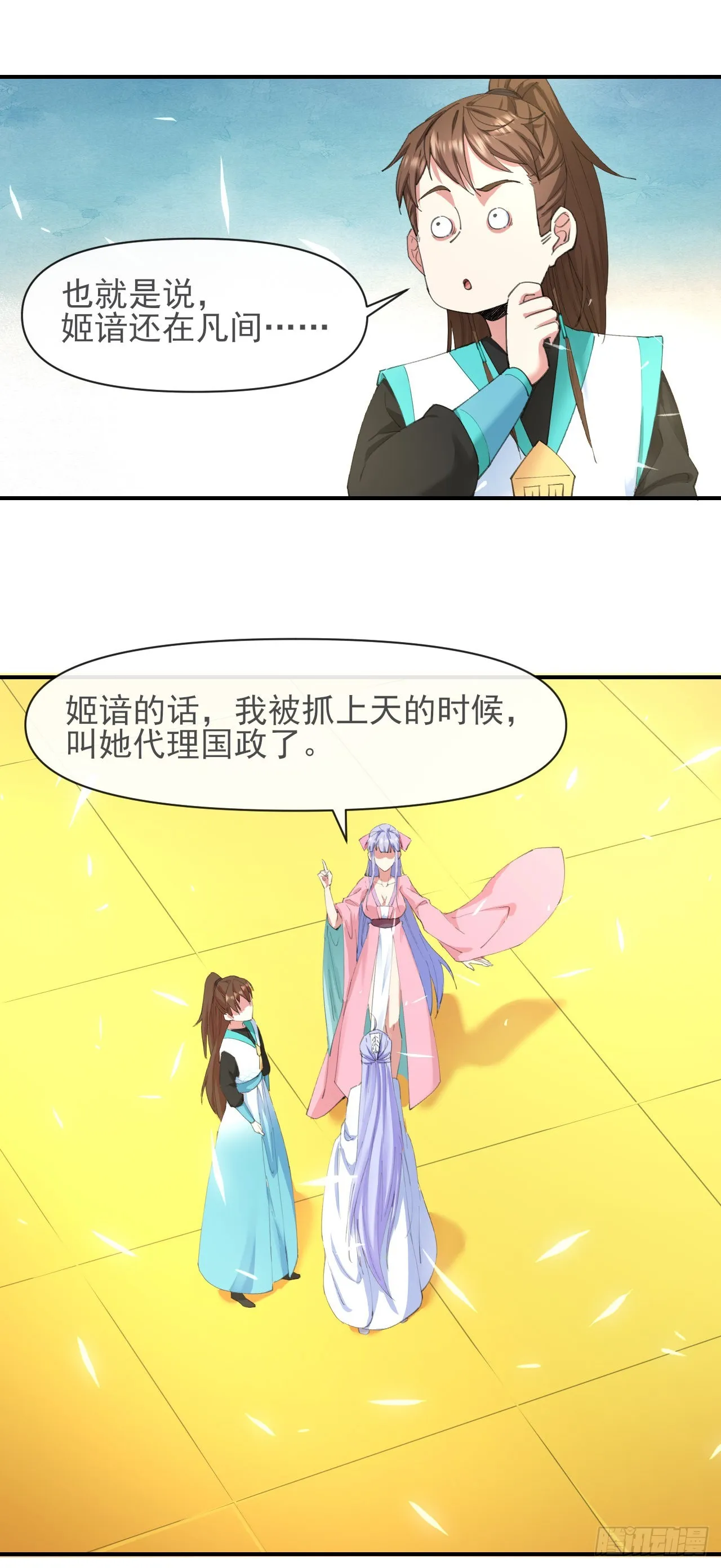 226虐菜团队 第15页