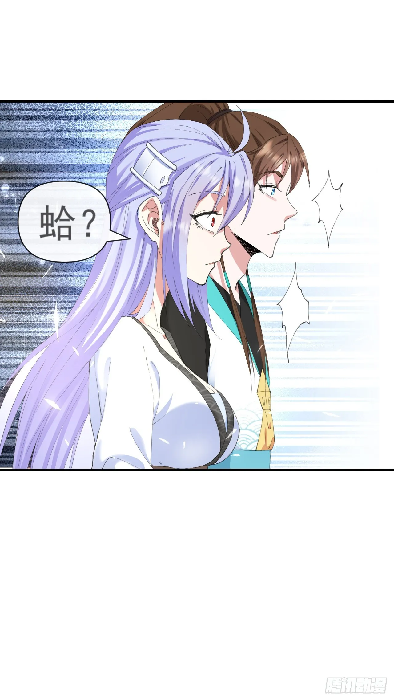 226虐菜团队 第16页