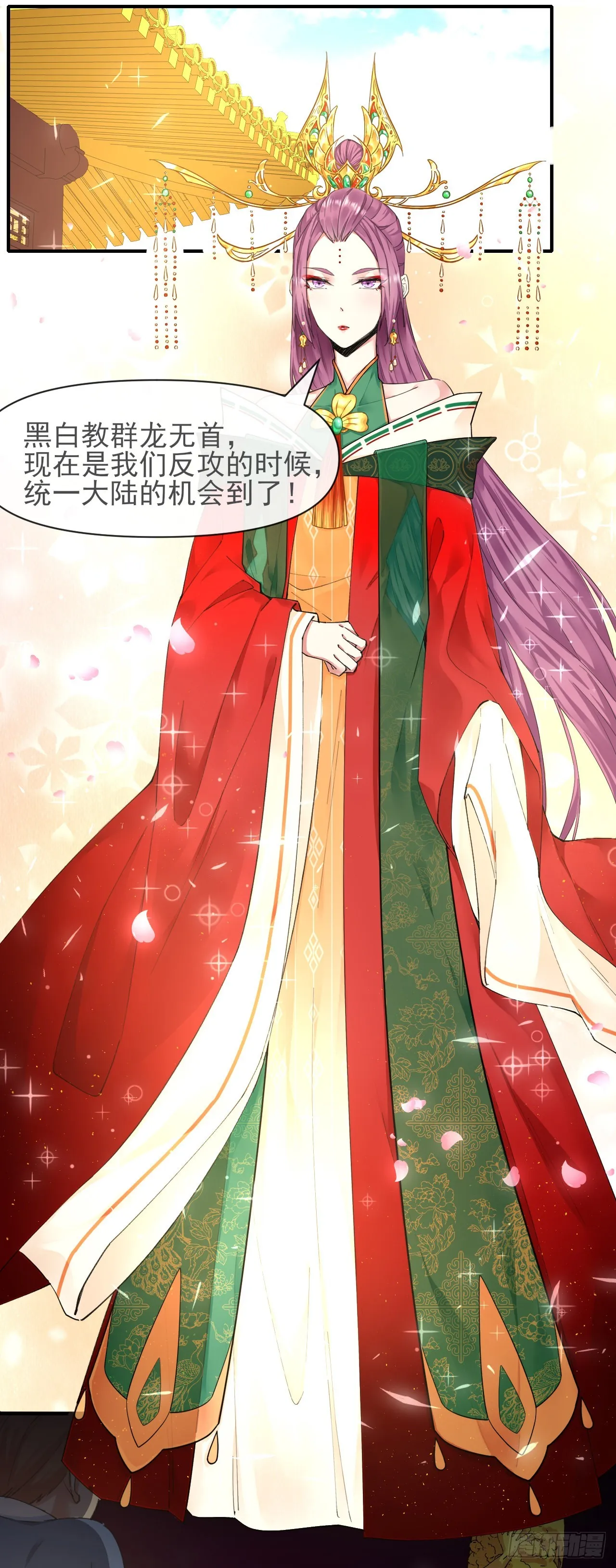226虐菜团队 第17页