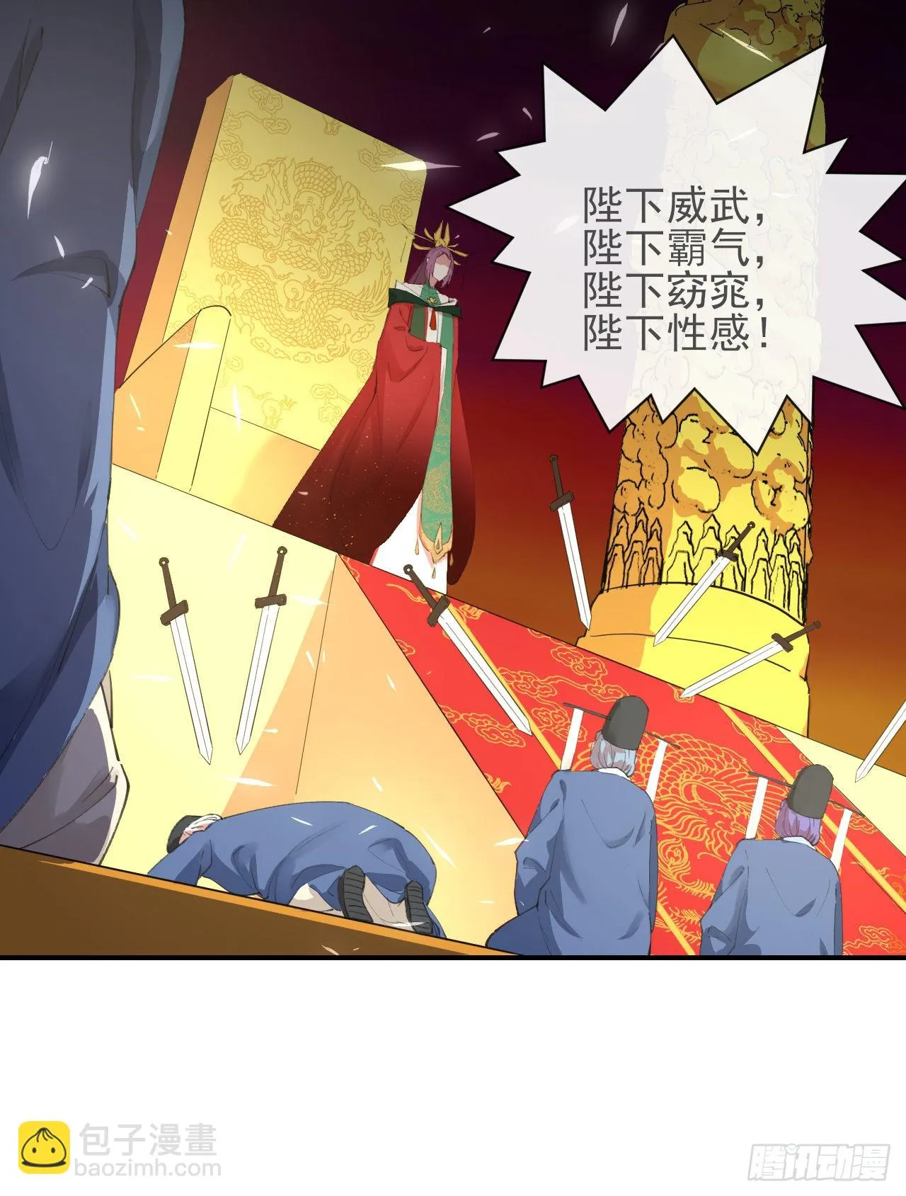226虐菜团队 第18页