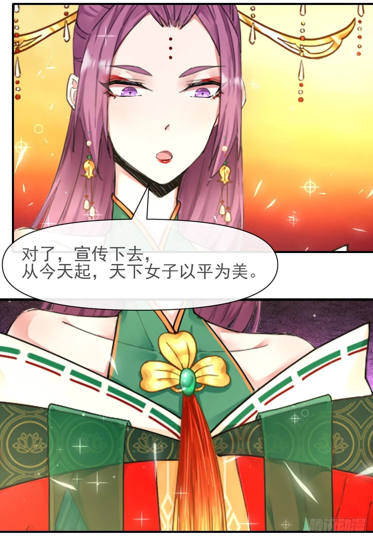 226虐菜团队 第19页