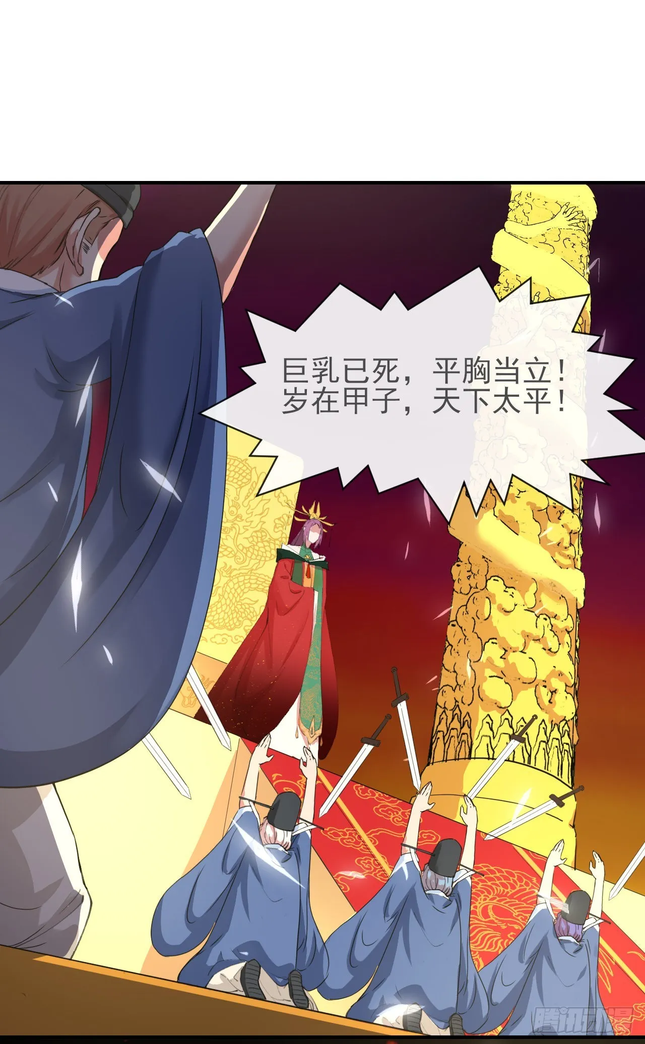 226虐菜团队 第20页