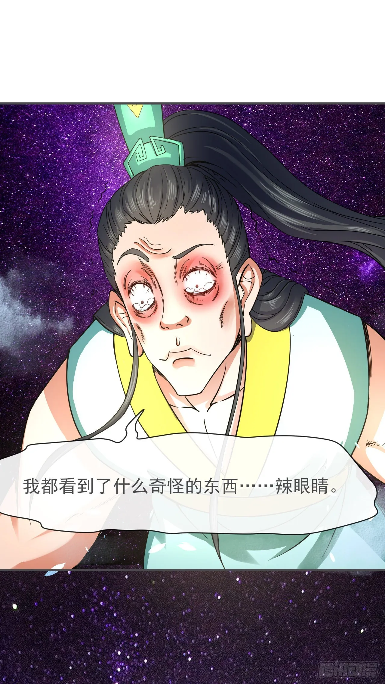 226虐菜团队 第25页