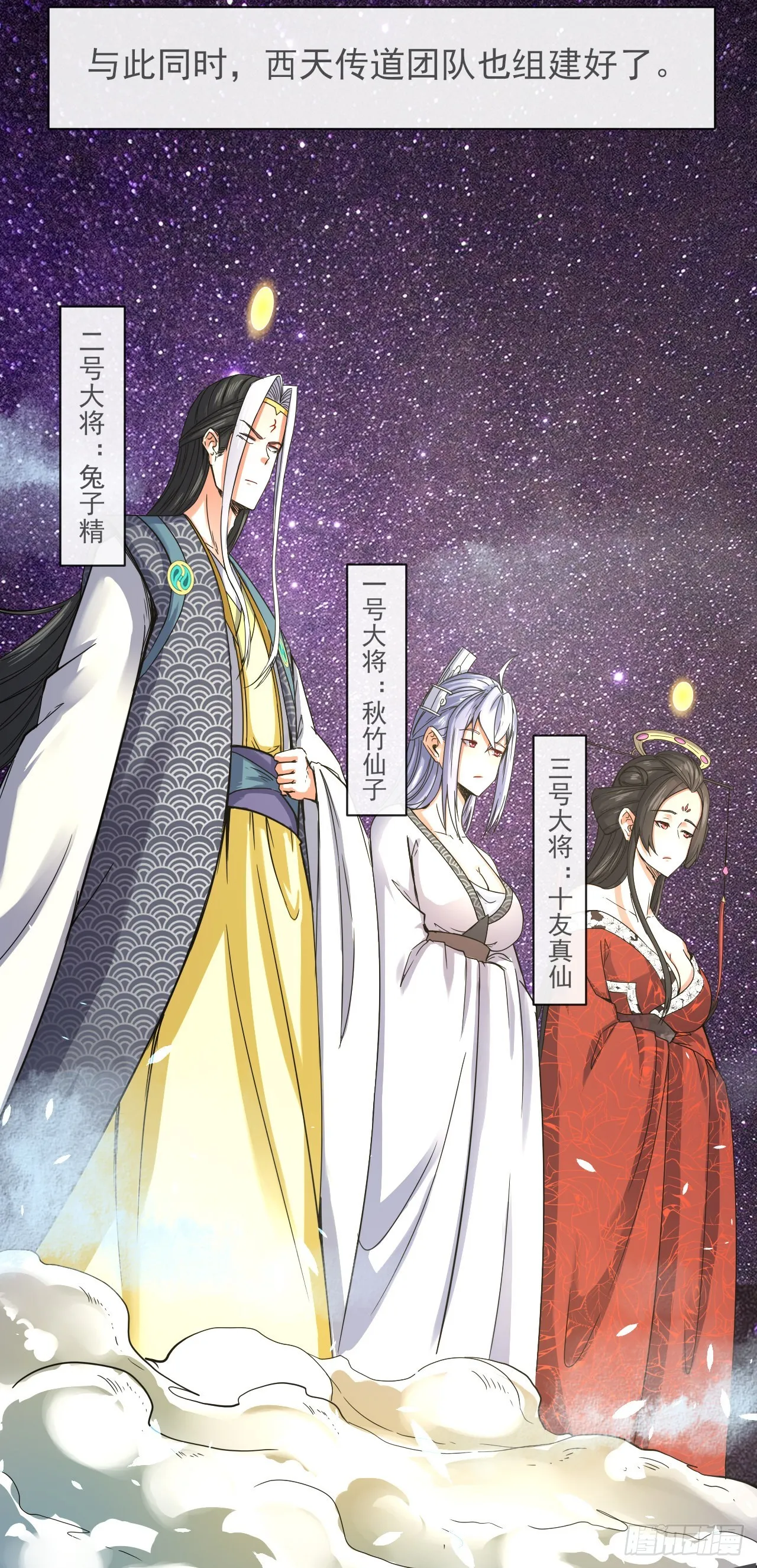 226虐菜团队 第26页