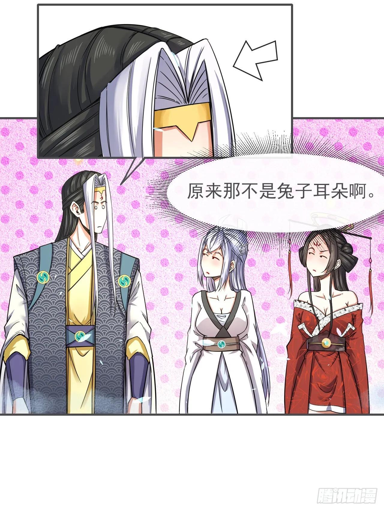 226虐菜团队 第31页