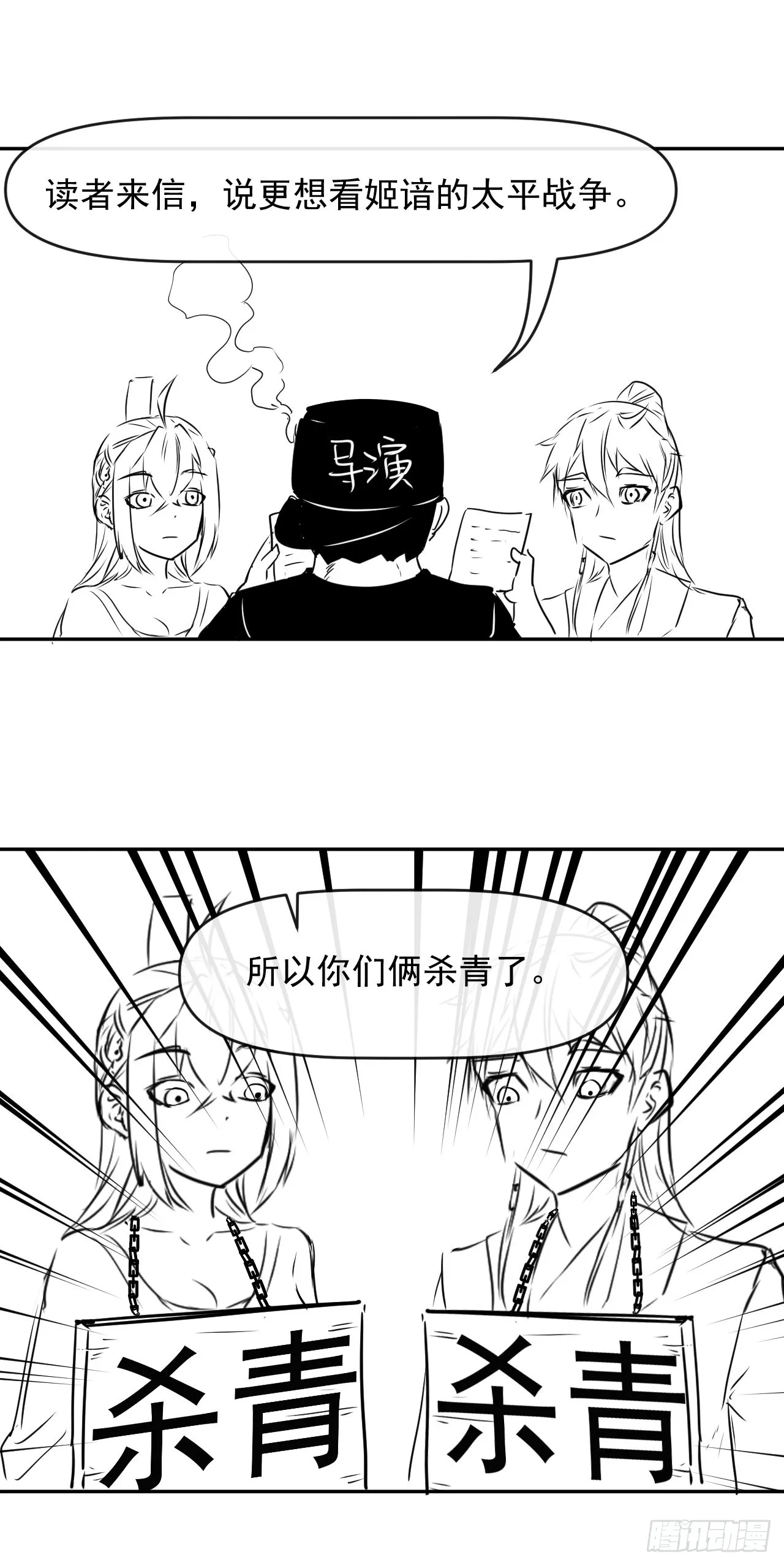 226虐菜团队 第33页