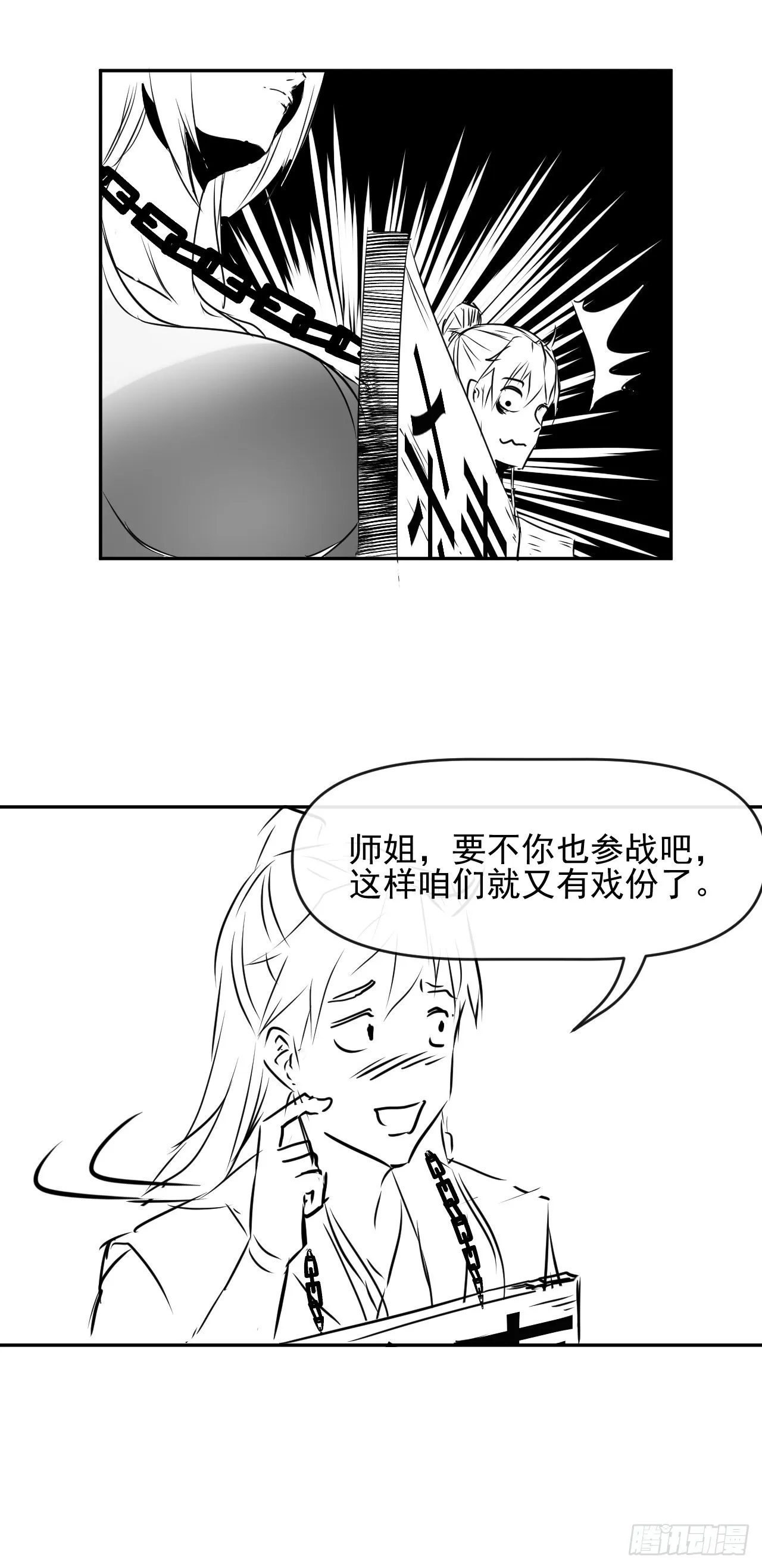 226虐菜团队 第34页