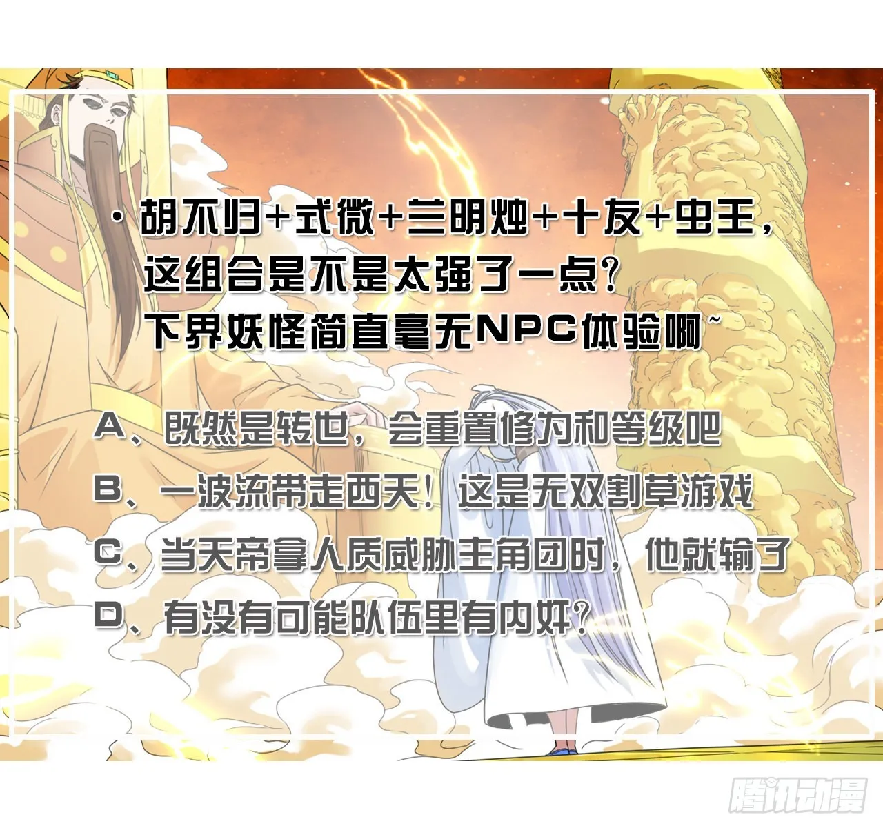 226虐菜团队 第35页