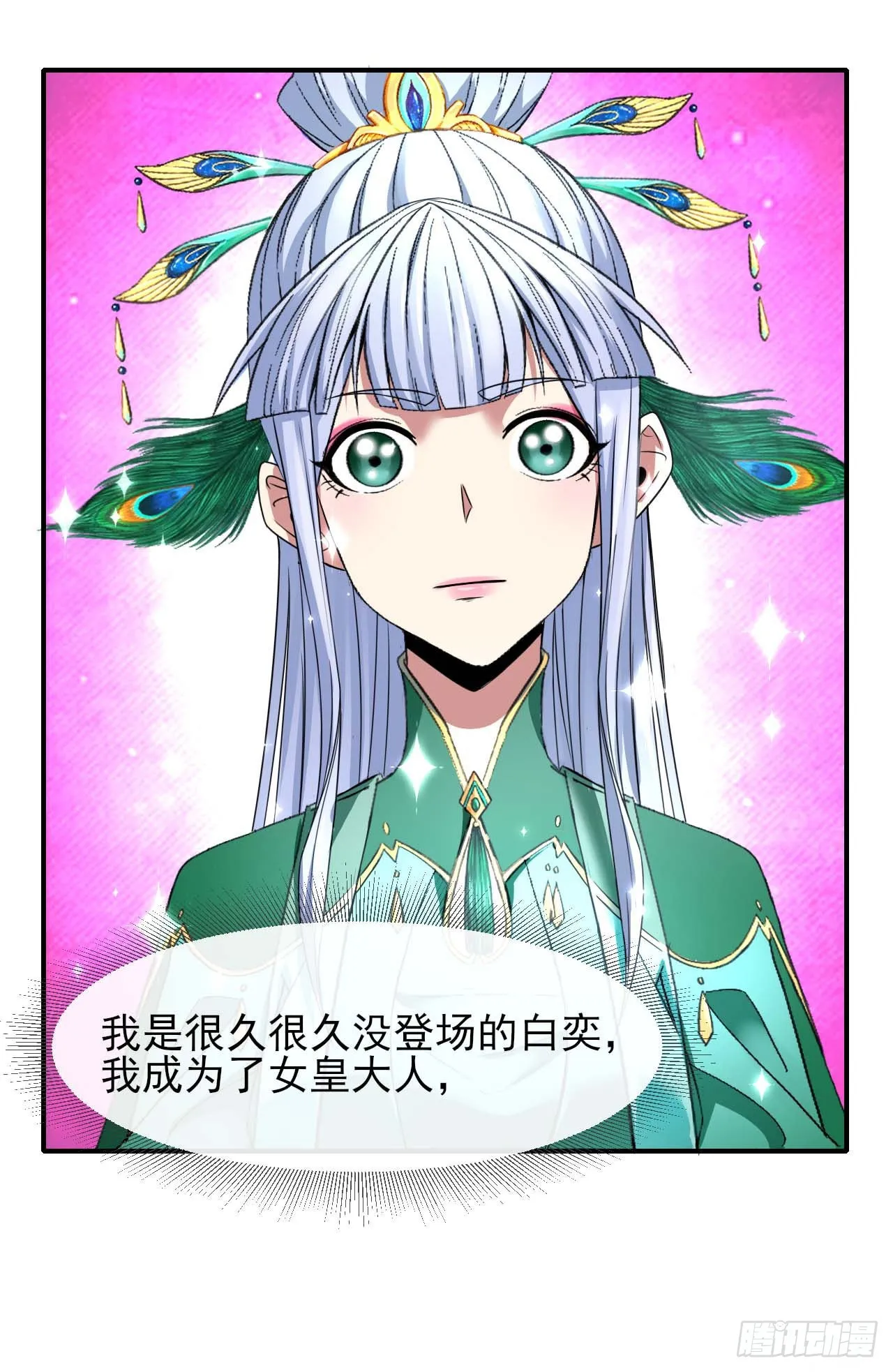224商业策划 第2页