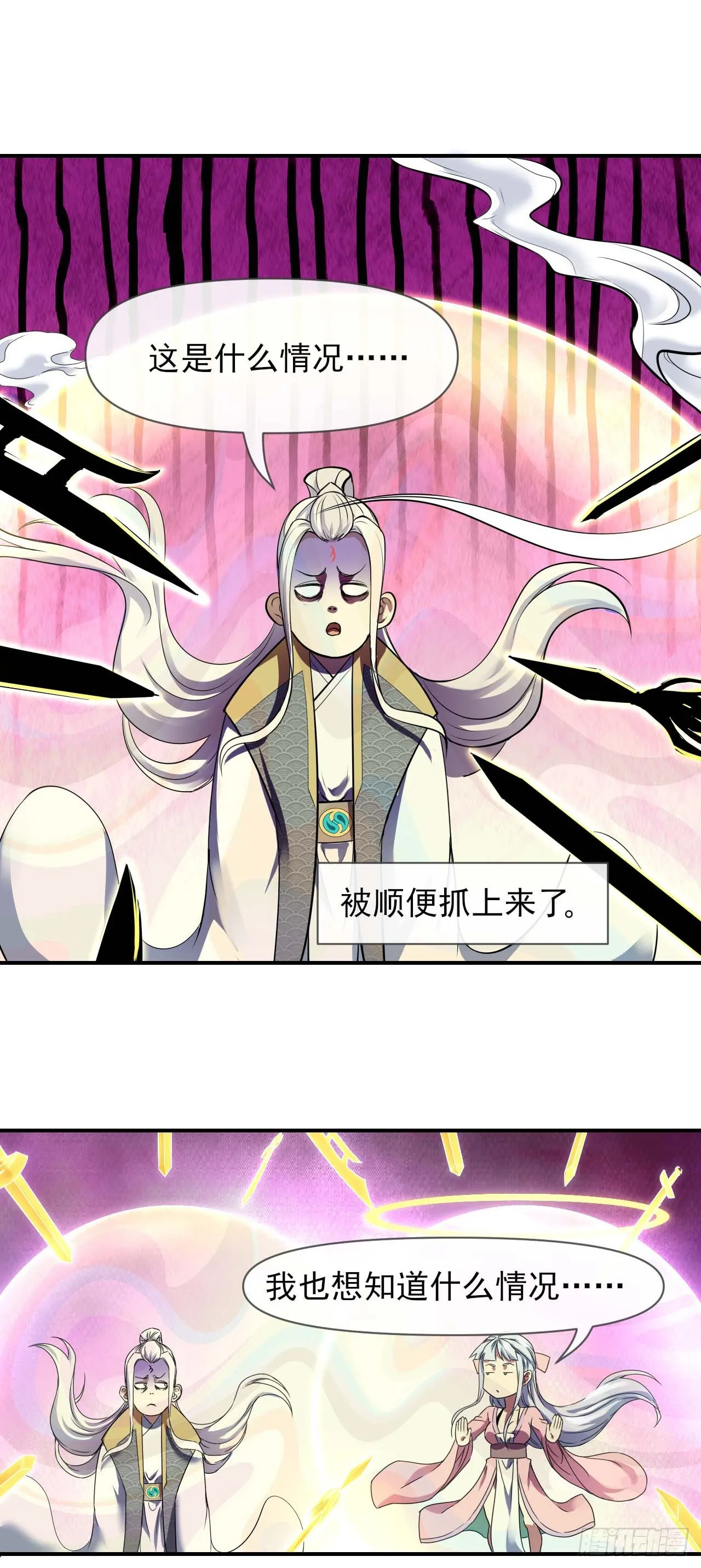 224商业策划 第10页