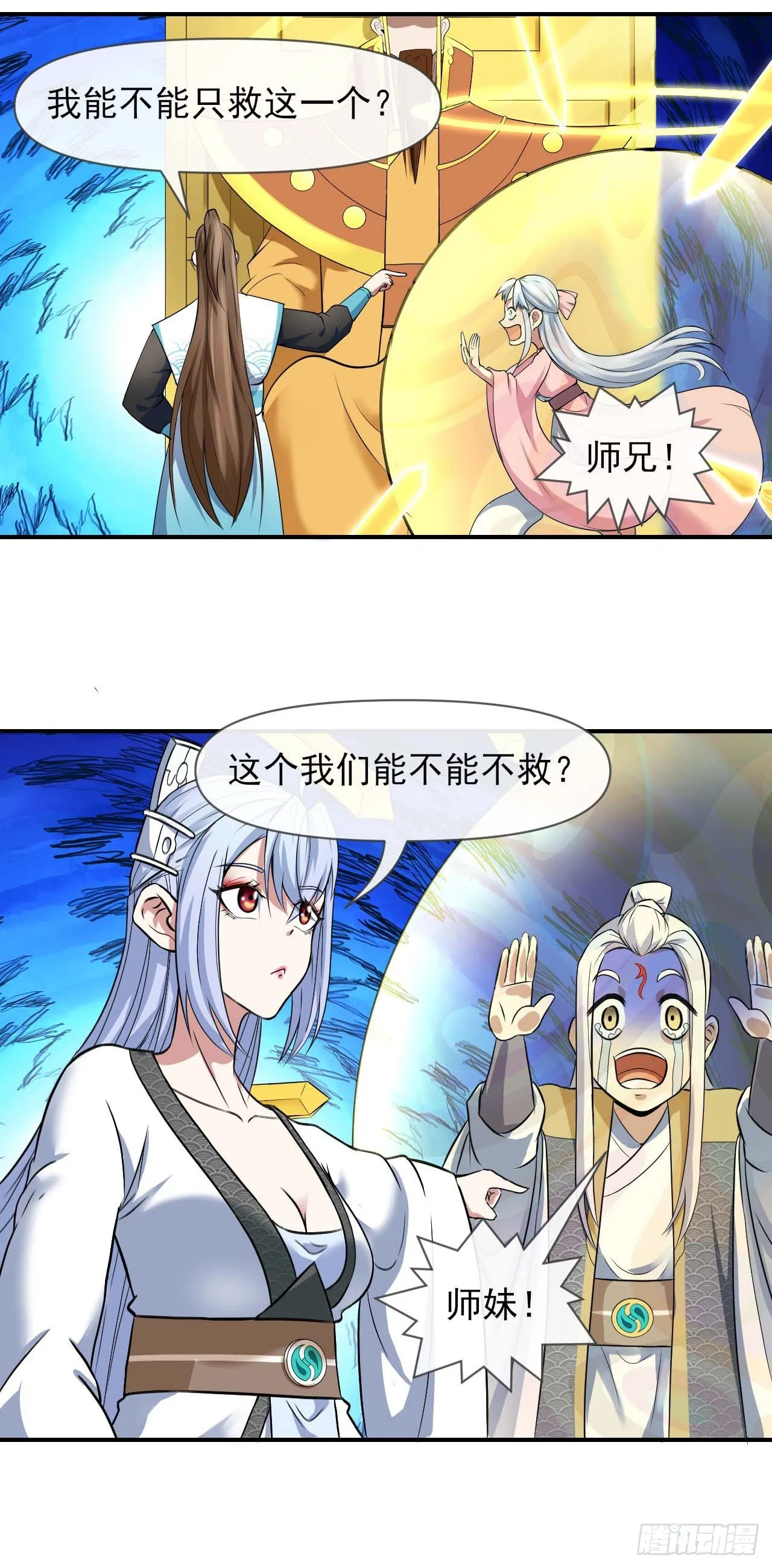 224商业策划 第12页