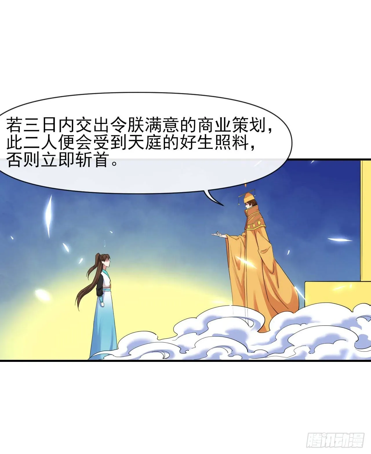 224商业策划 第20页