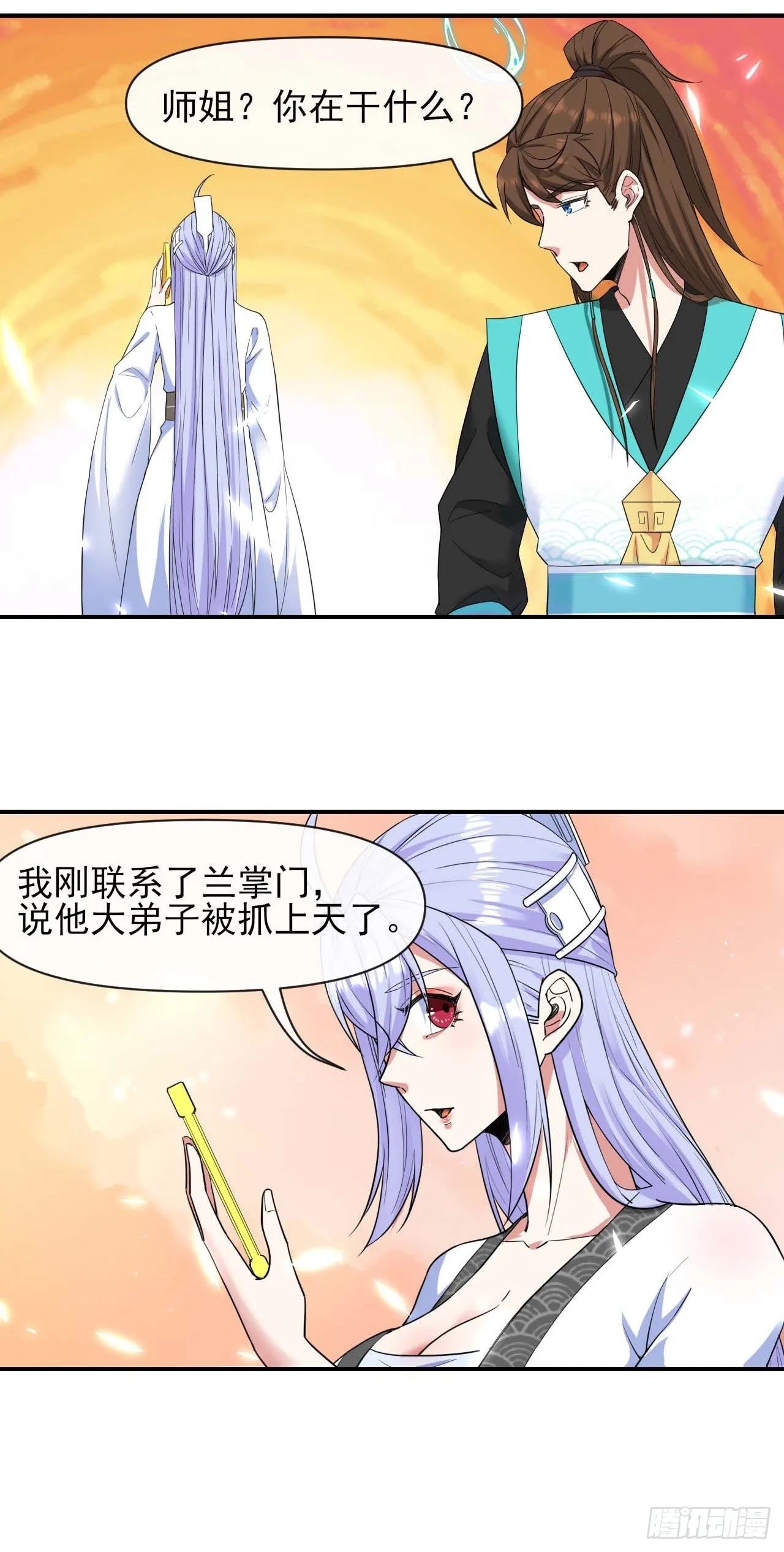 224商业策划 第23页