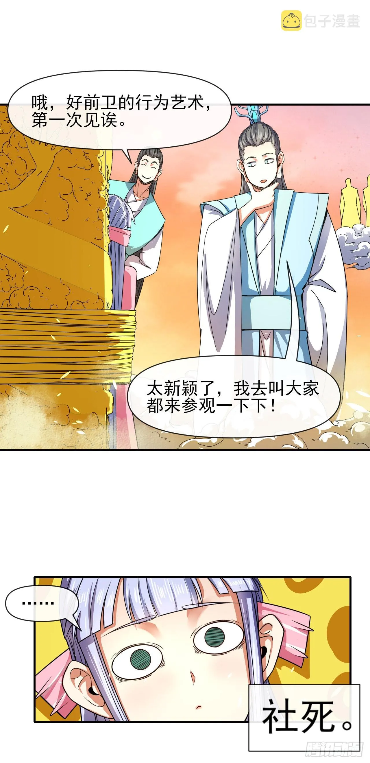 224商业策划 第26页