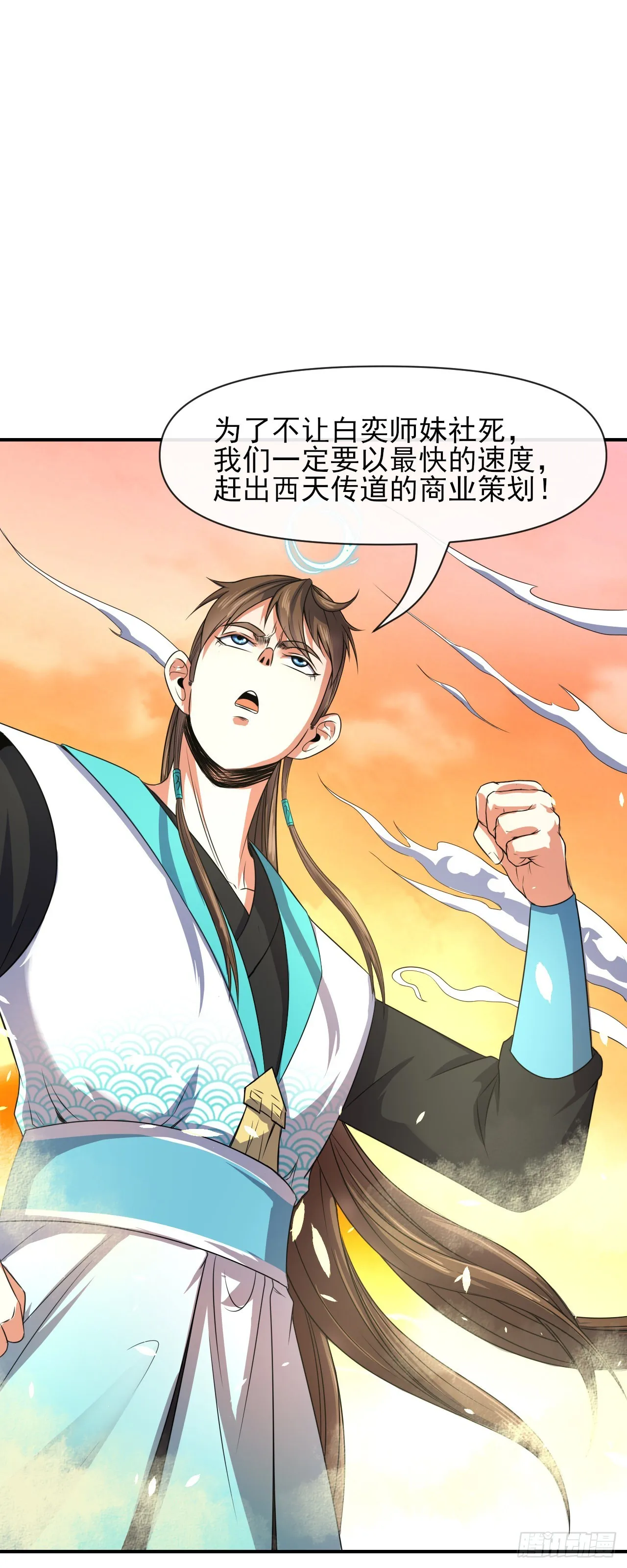 224商业策划 第27页