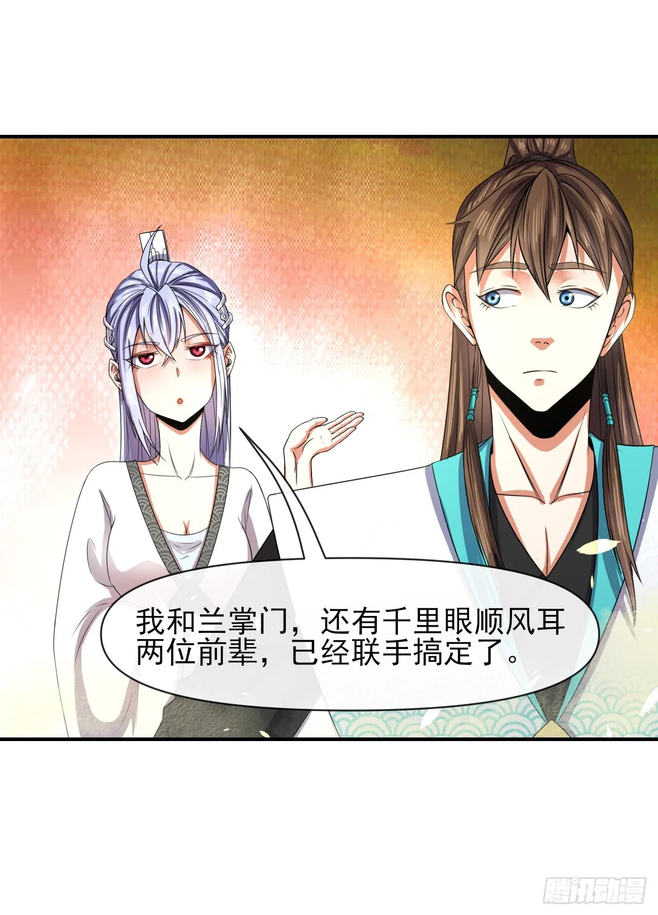 224商业策划 第29页