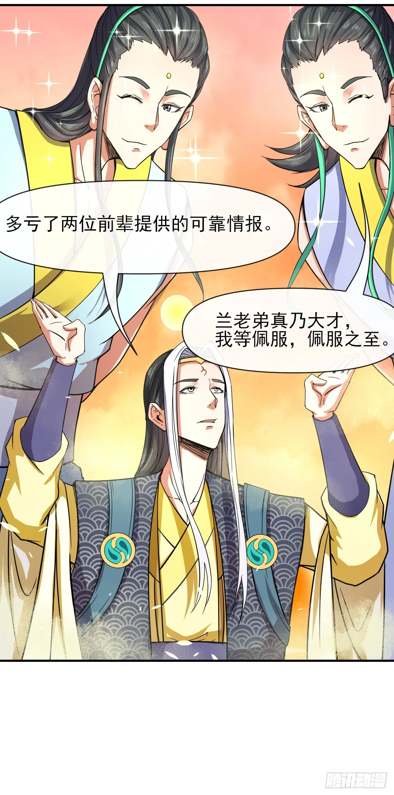 224商业策划 第31页