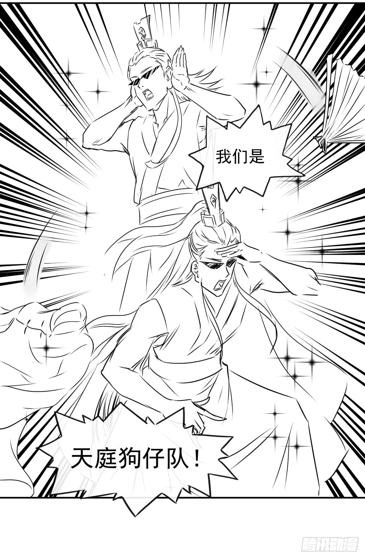 224商业策划 第35页
